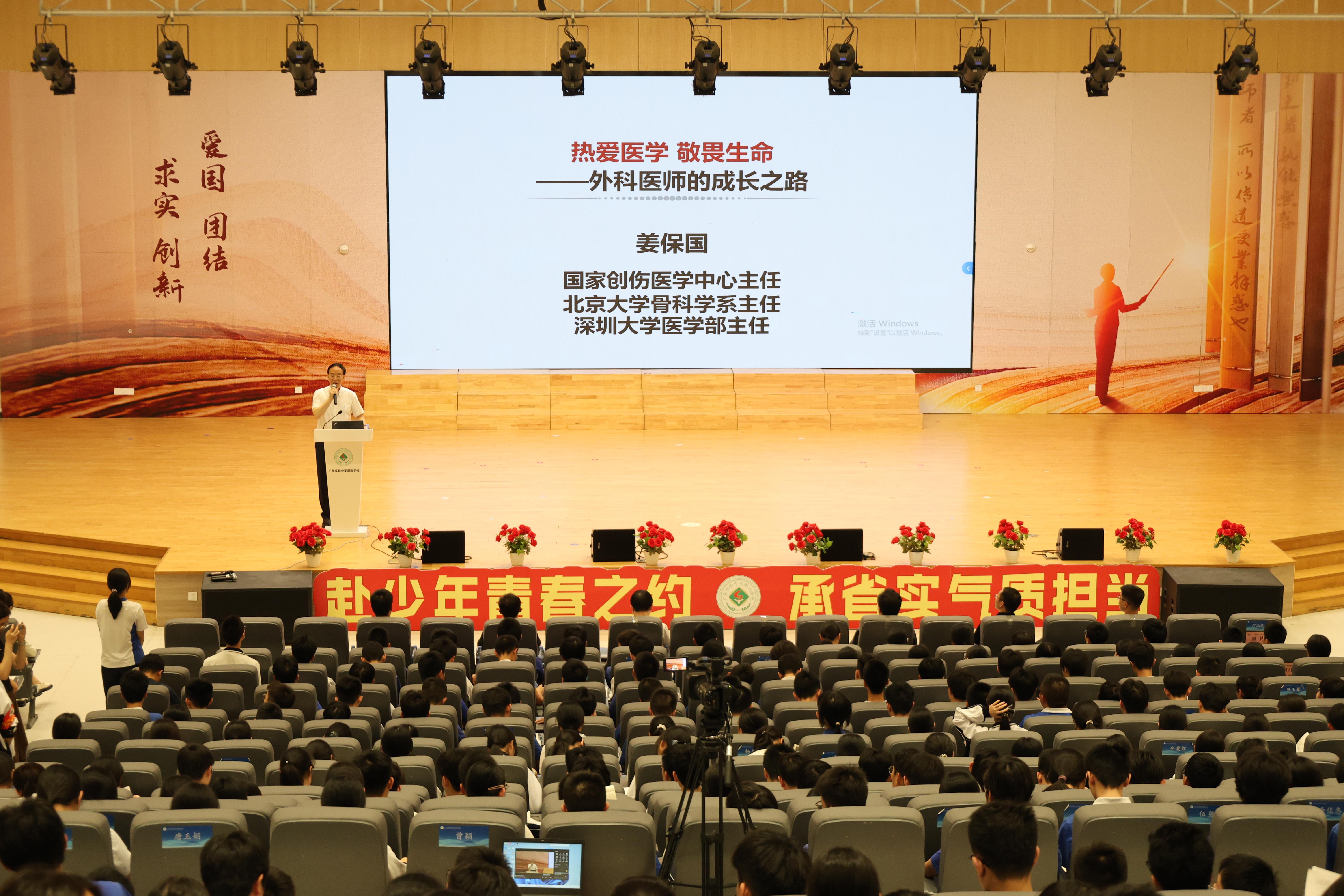 深圳大学“院士进中学”活动走进广东实验中学深圳学校 姜保国院士讲述生命医学与报国初心