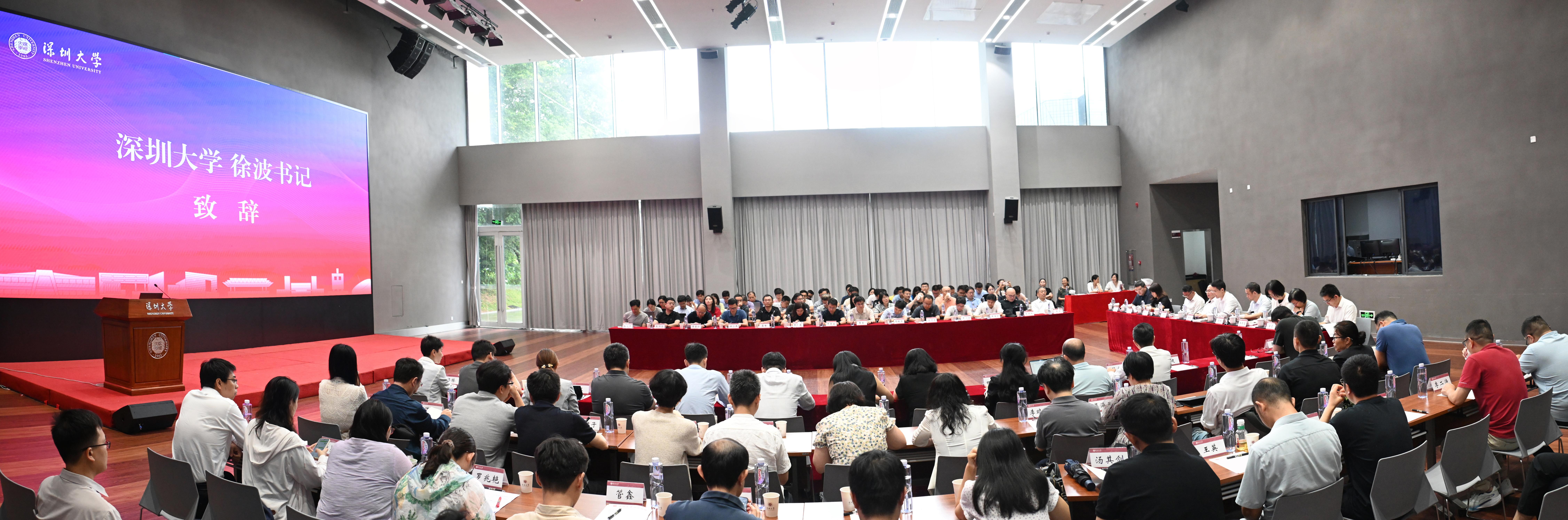 深圳大学召开优秀研究生导师团队建设工作会议