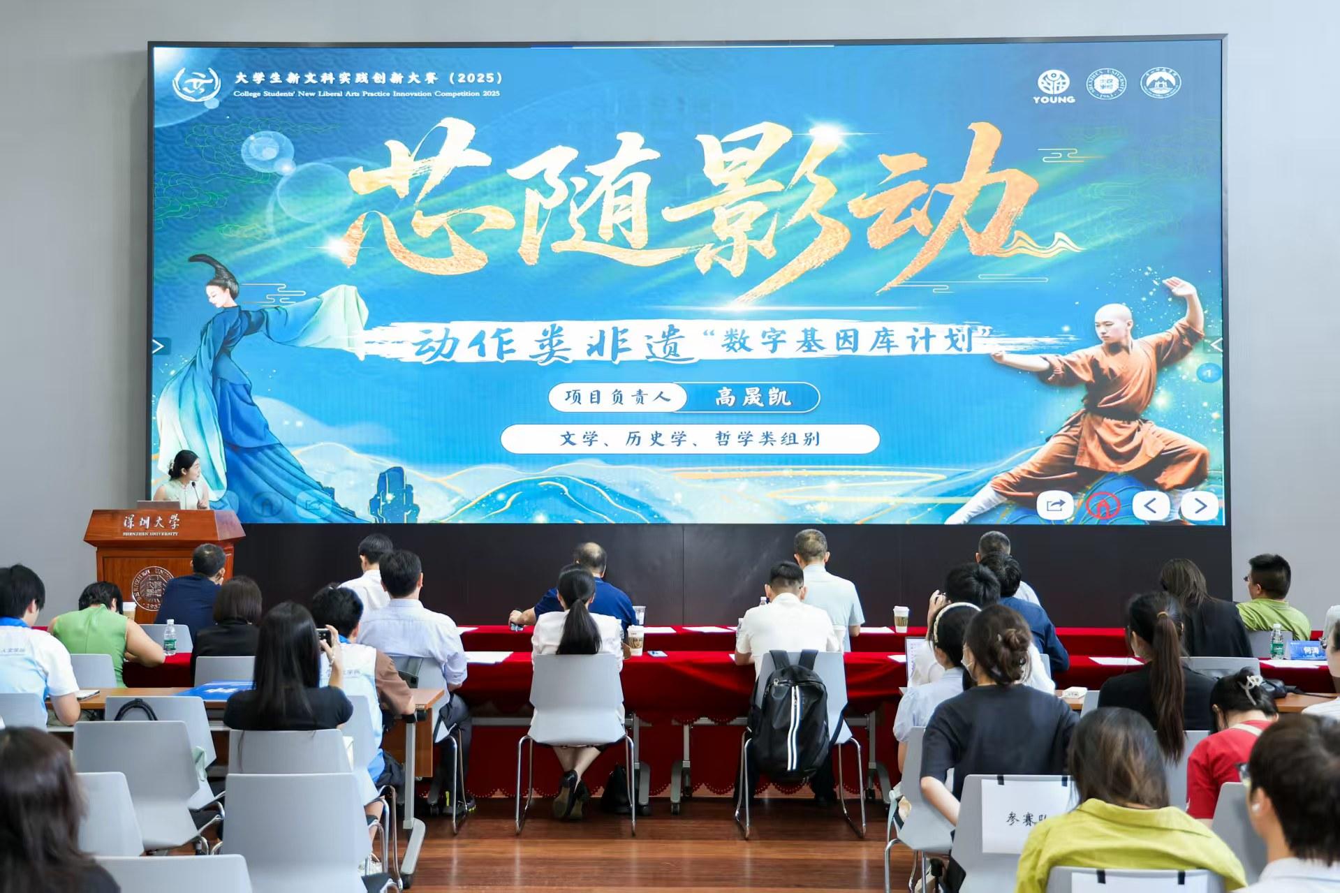 “学科交叉+成果落地”，深大新文科实践创新大赛展现文科人才培养成效