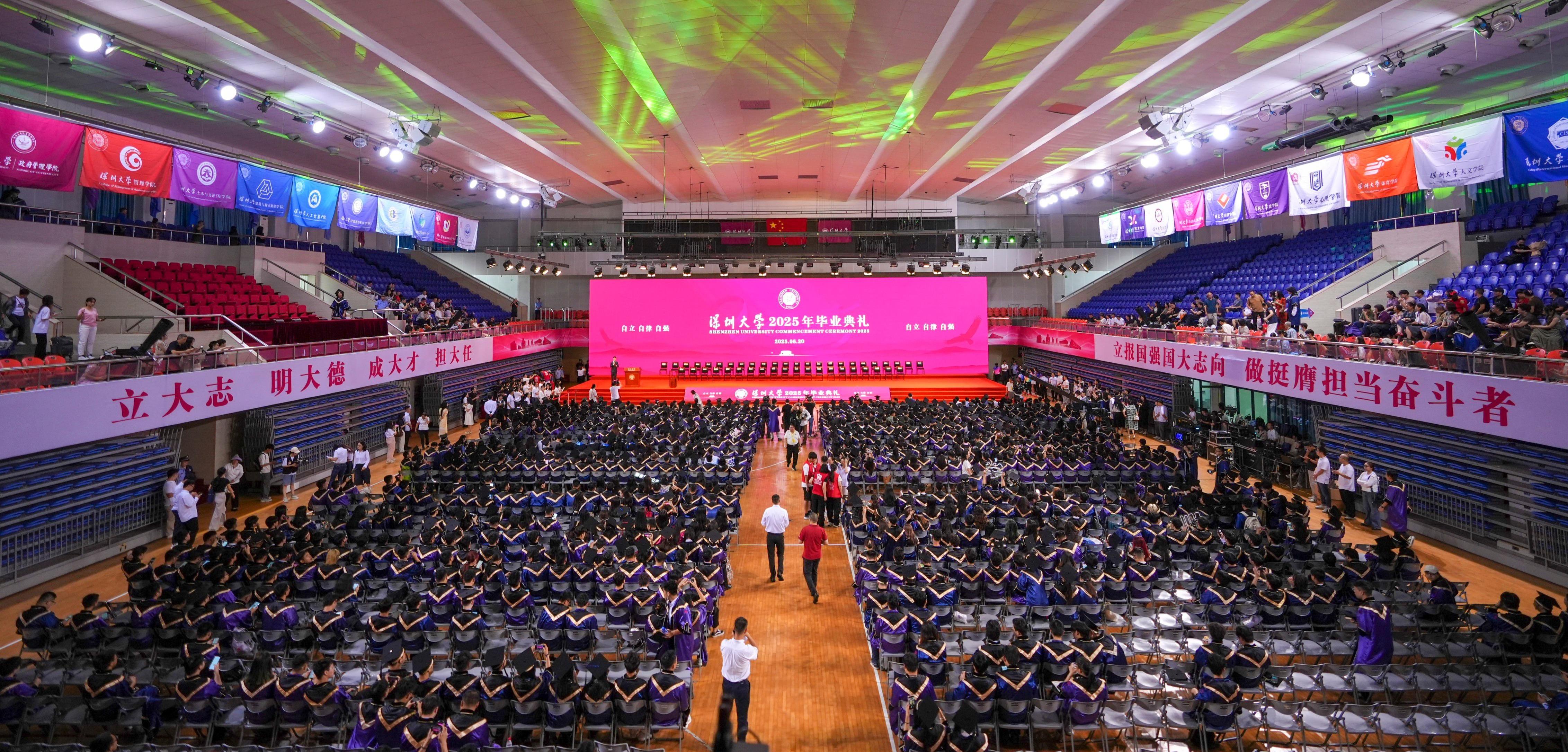 深圳大学举行2025年毕业典礼 祝愿万余毕业生：找到位置，敢“坐”敢为