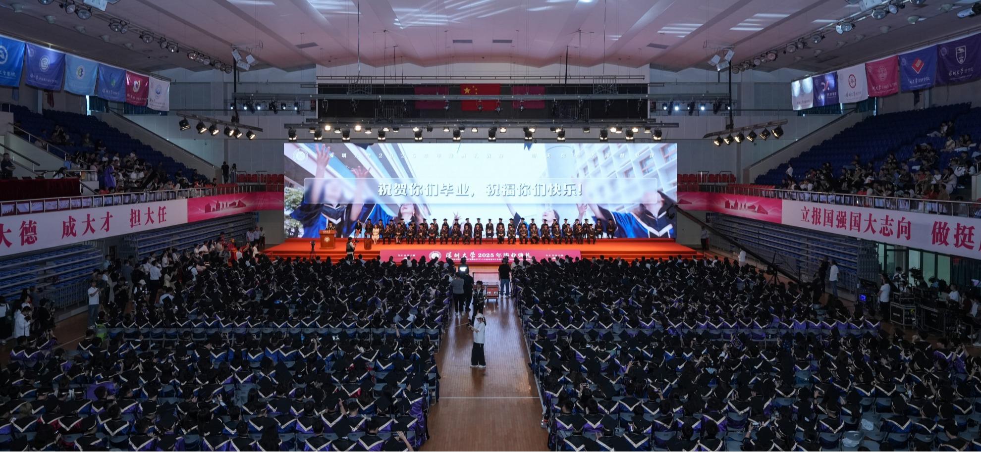 深圳大学2025年毕业典礼 | 祝愿万余毕业生：找到位置，敢“坐”敢为