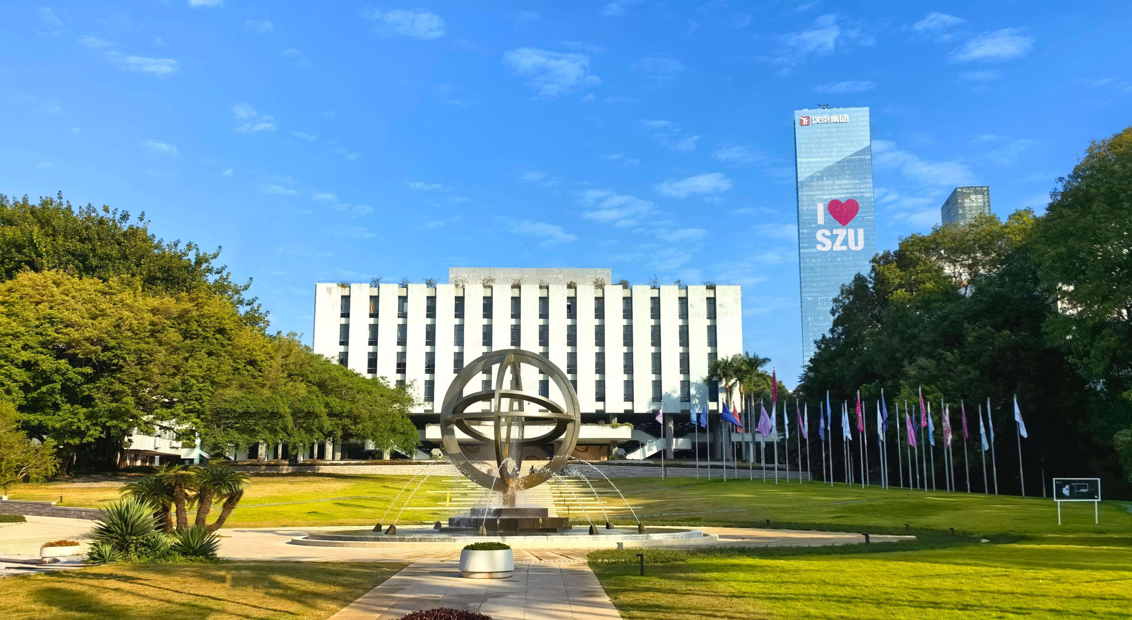 深圳大学获2025年度广东省科学技术奖15项