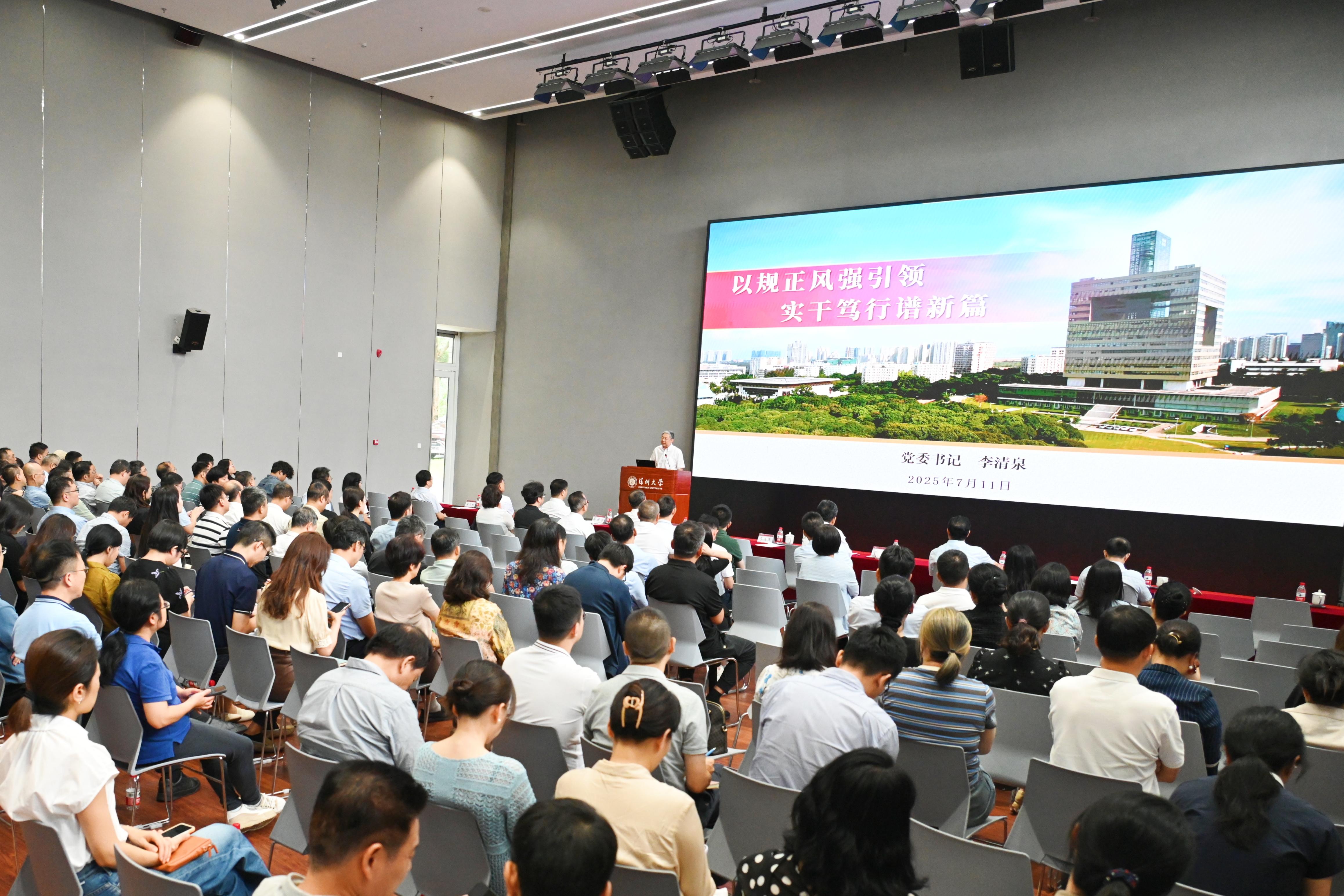 深圳大学召开2025春季学期期末工作会议