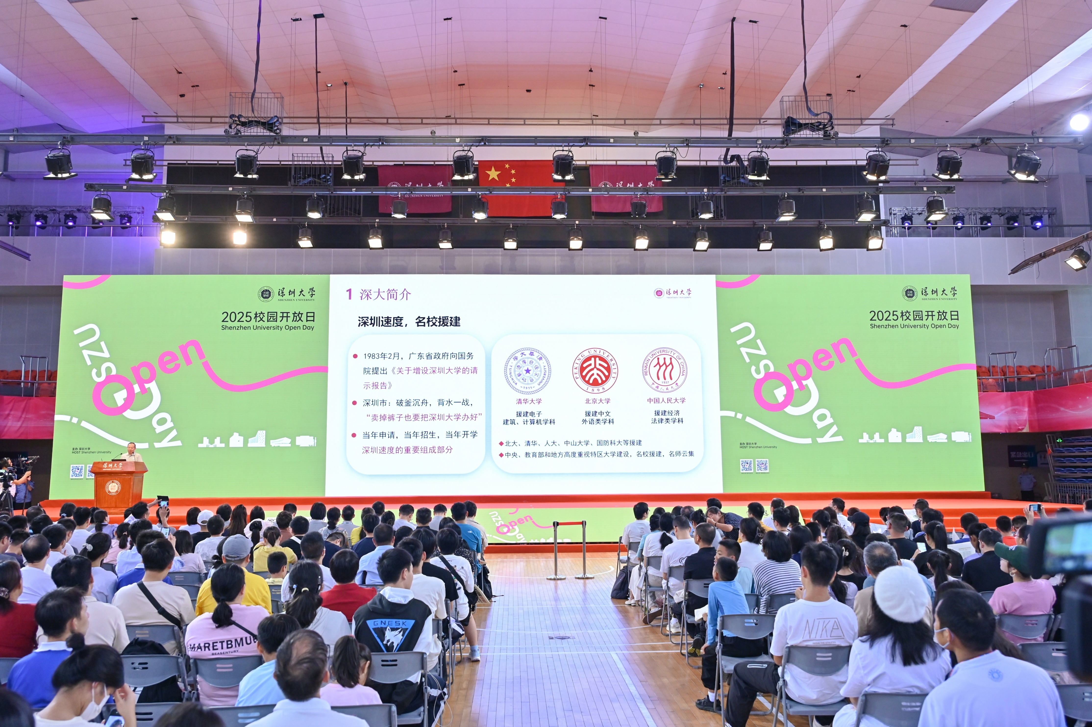 超火爆!超给“荔”!深大举办2025校园开放日 数万人沉浸式探校-深圳大学