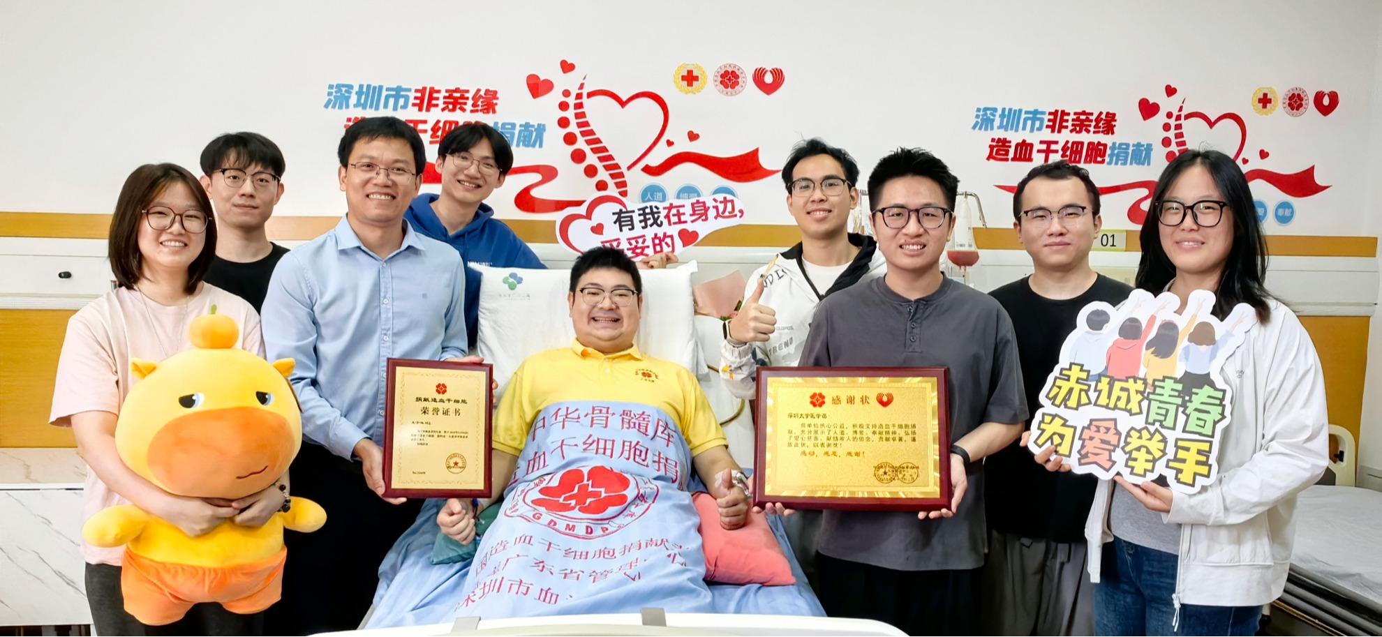 22岁深大学子捐献造血干细胞！今年已有9位深大人用热血完成生命接力