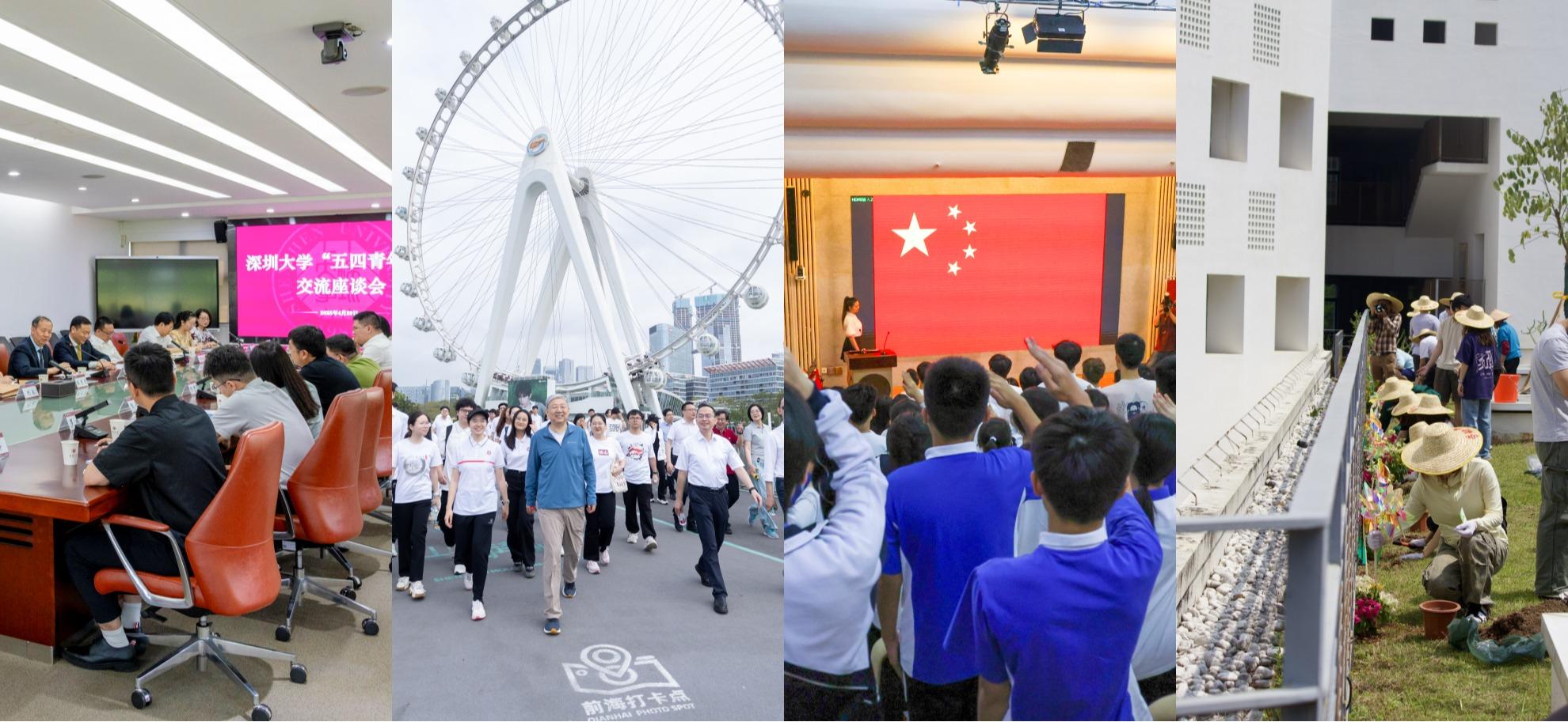 深大青年这样过节：行者无疆，知无不言，共唱花海，树木树人