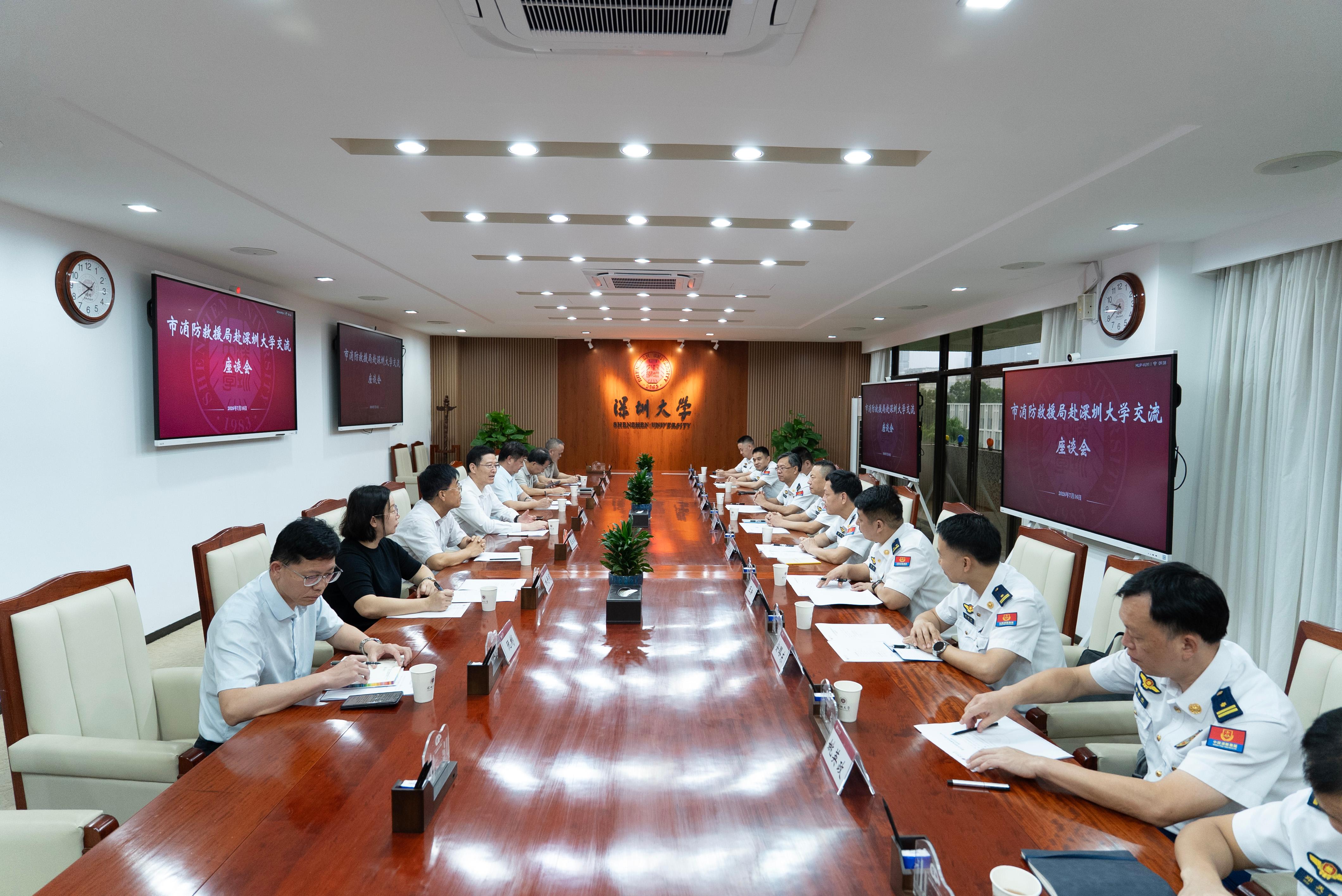 深圳市消防救援局一行到访深圳大学