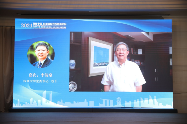 首届中国—东盟国际合作创新论坛成功举办 深圳大学大湾区—东盟研究中心揭牌成立