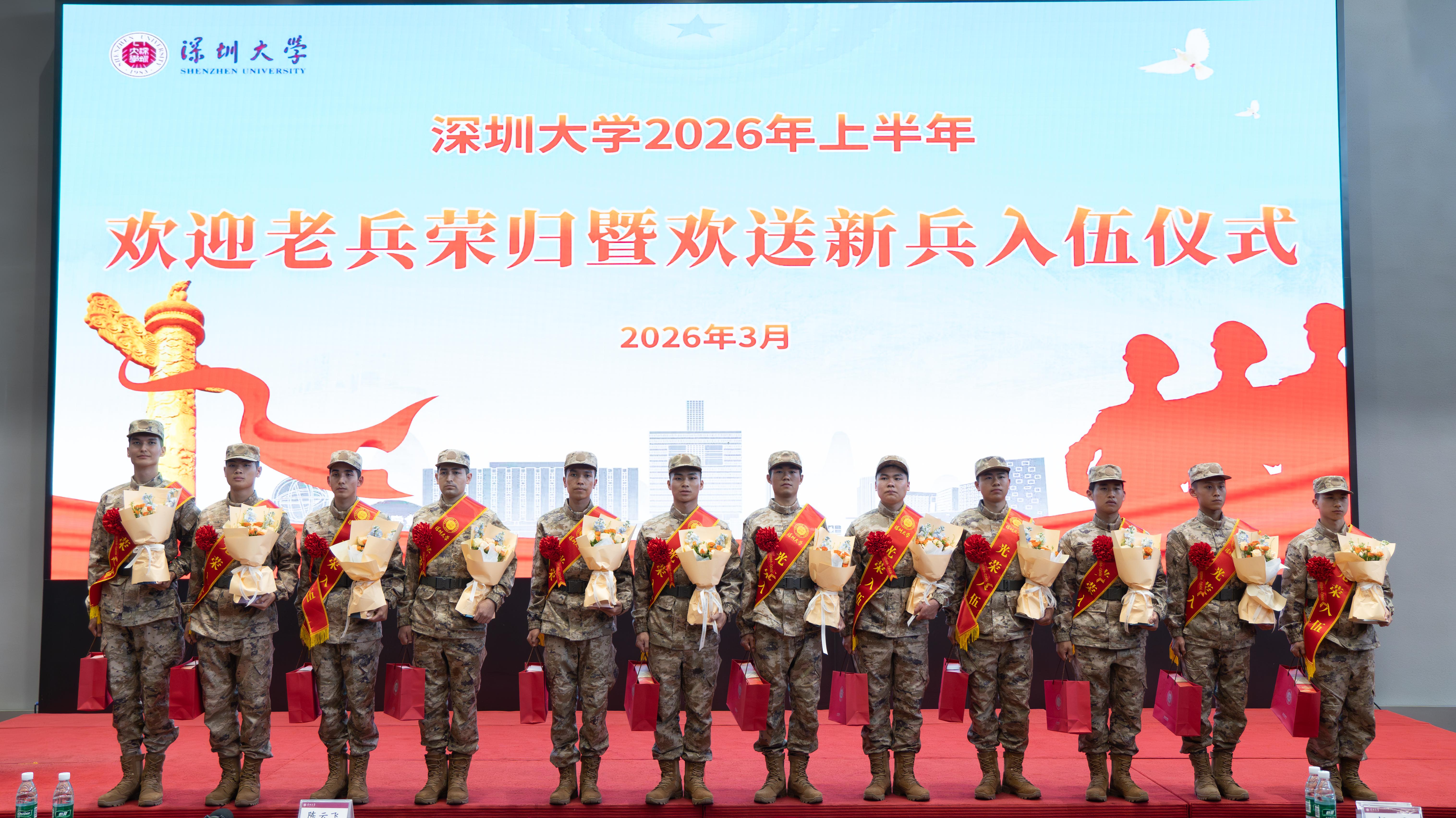 深圳大学举行2026年上半年欢迎老兵荣归暨欢送新兵入伍仪式