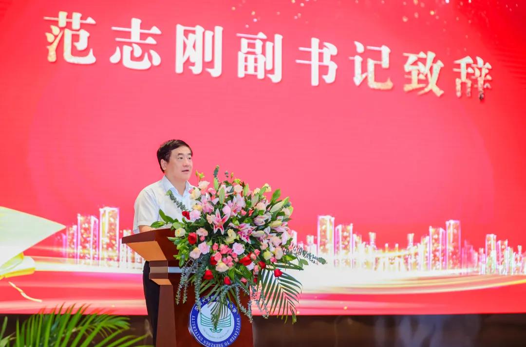 深圳大学附属实验中学举行首次开学典礼 深大党委副书记范志刚出席并致辞