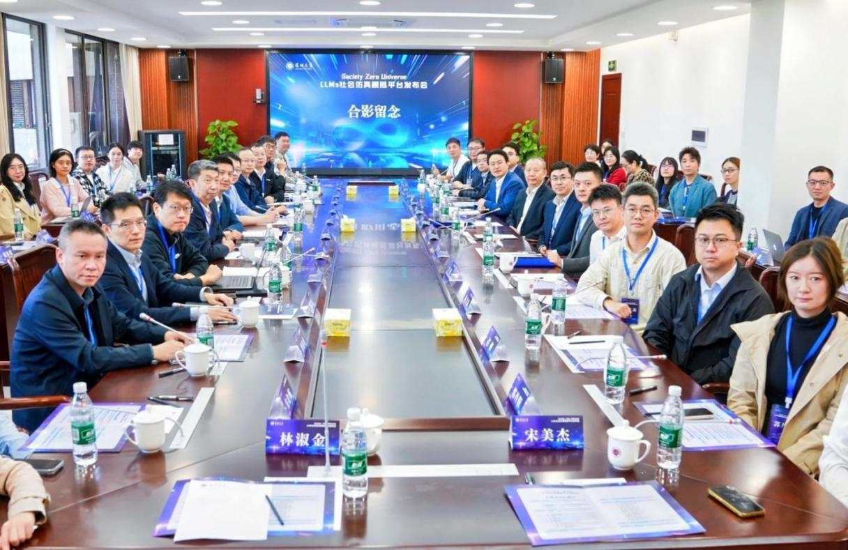深圳大学发布Society Zero Universe平台 大语言模型重塑社会科学研究范式
