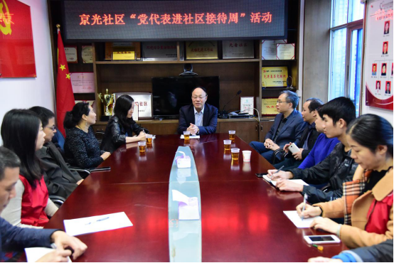 深圳大学 校党委书记刘洪一走进京光社区开展“党代表进社区”活动