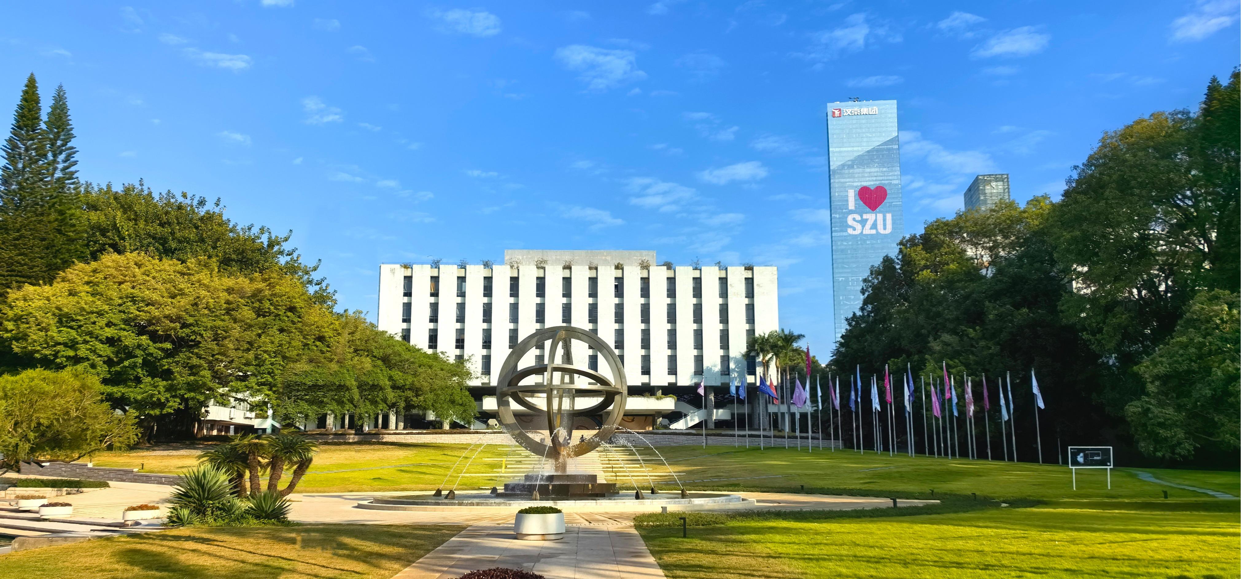 深圳大学获2025年度广东省科学技术奖15项