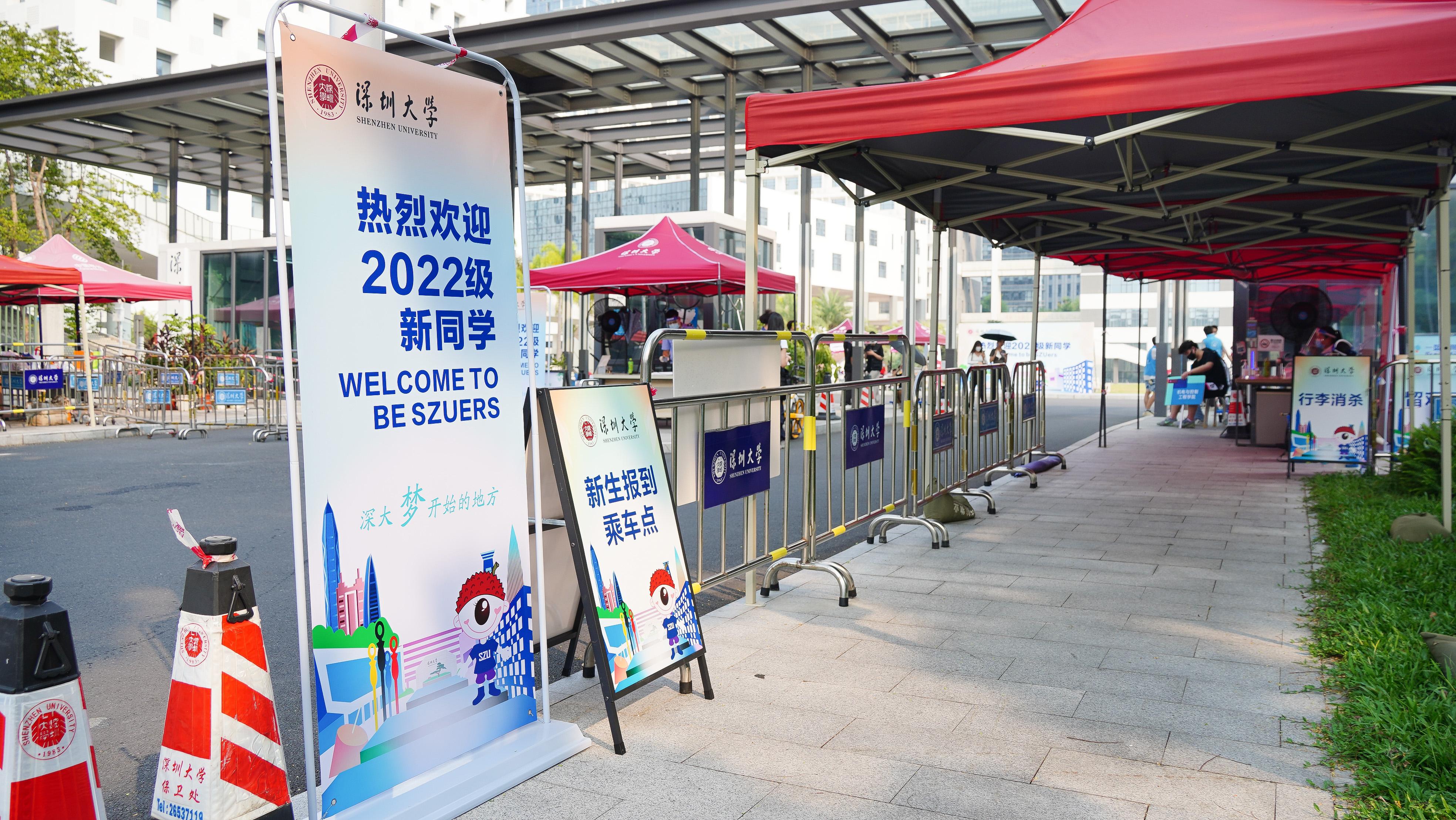 从“新”出发：1.2万名2022级深大新生进荔园