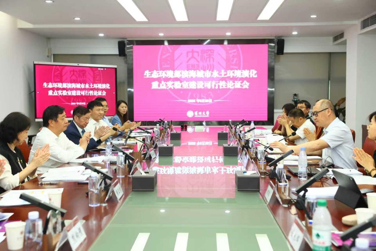 生态环境部滨海城市水土环境演化重点实验室顺利通过建设可行性专家论证