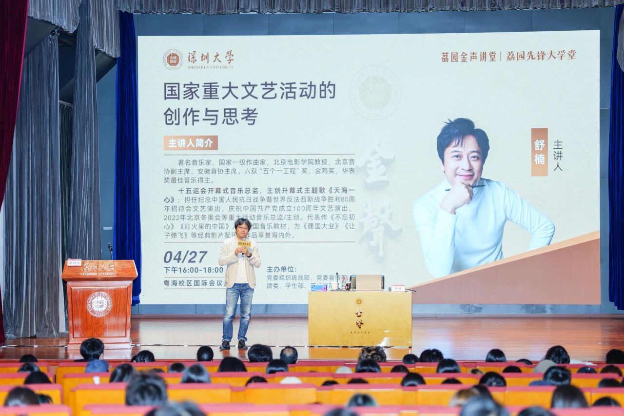 著名音乐家舒楠讲述国家重大文艺创作背后的初心与坚守