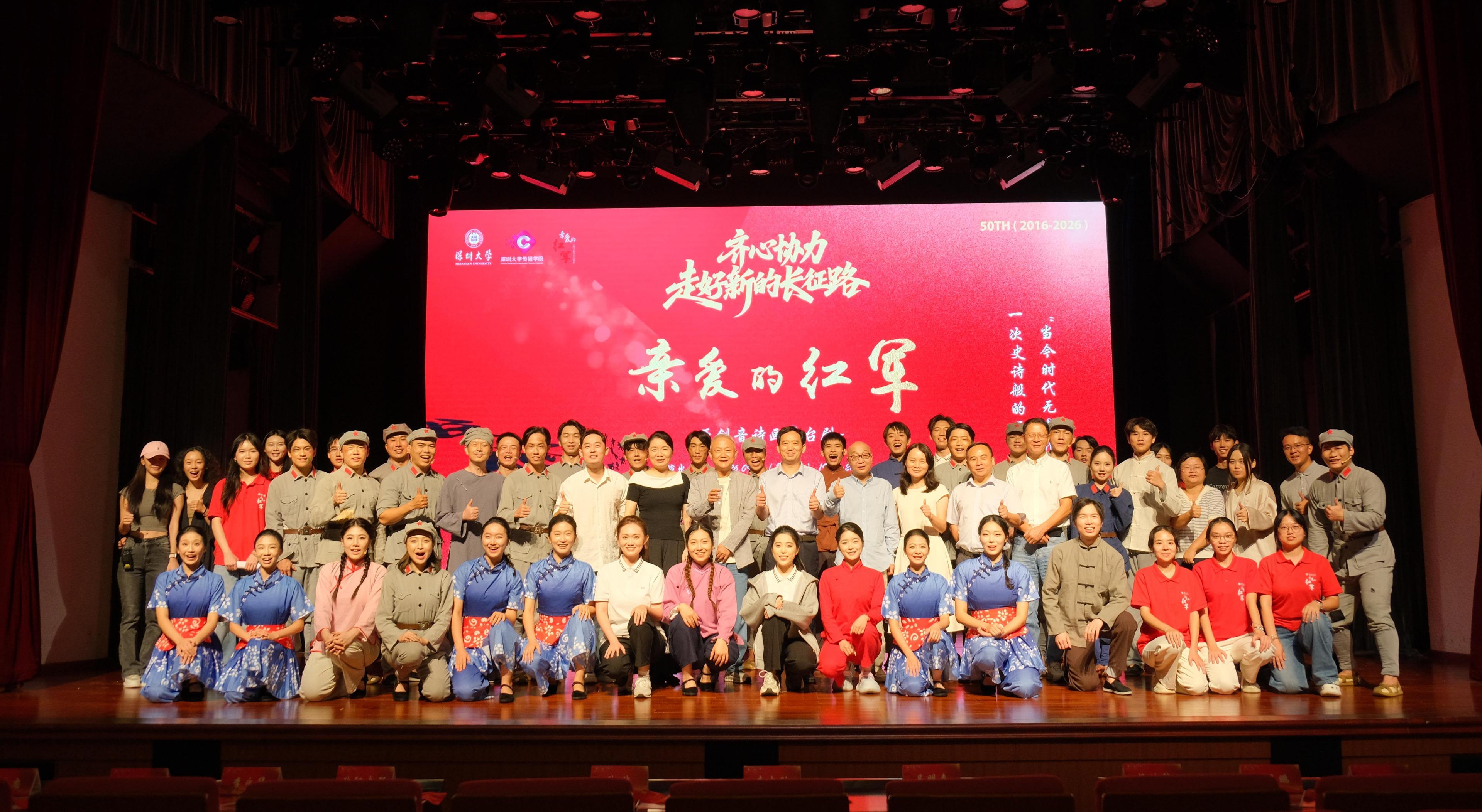 一群“00后”十年接力，舞台上重走长征路