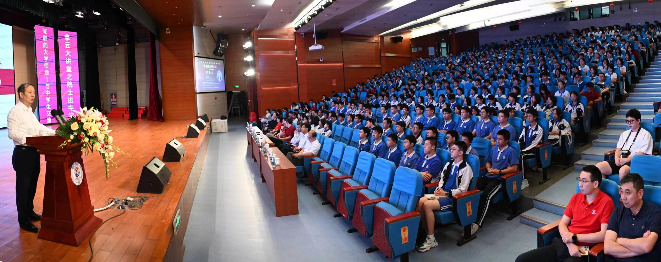 校长毛军发做客深大附中拿云大讲堂 畅谈“深圳的大学使命”