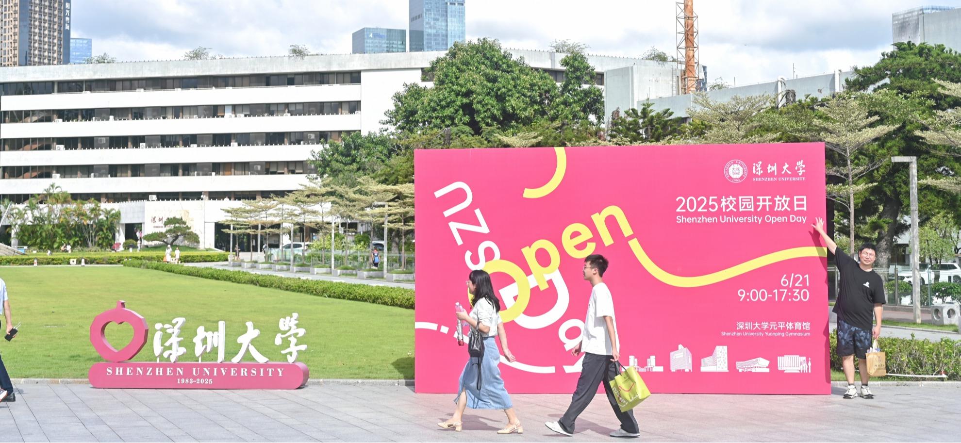 超火爆！超给“荔”！深大举办2025校园开放日，数万人沉浸式探校