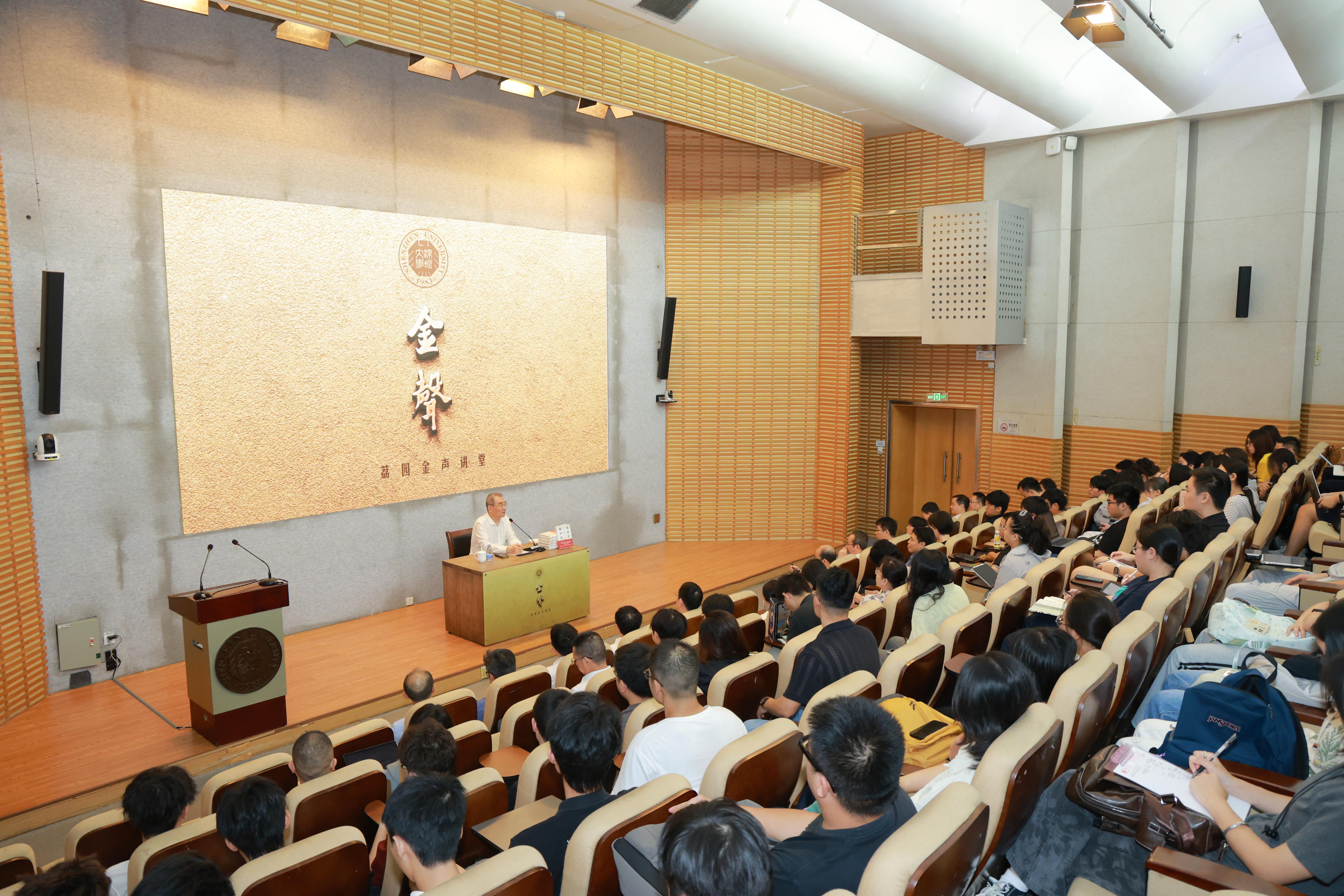 北大教授林毅夫做客“荔园金声讲堂”，解读百年变局与新结构经济学自主理论创新