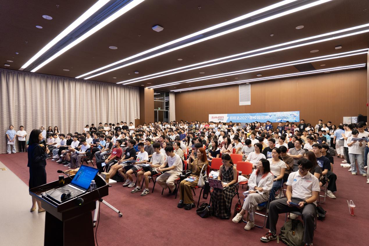 欣旺达动力专场招聘会举办，深大2027届毕业生秋季校园招聘正式启幕