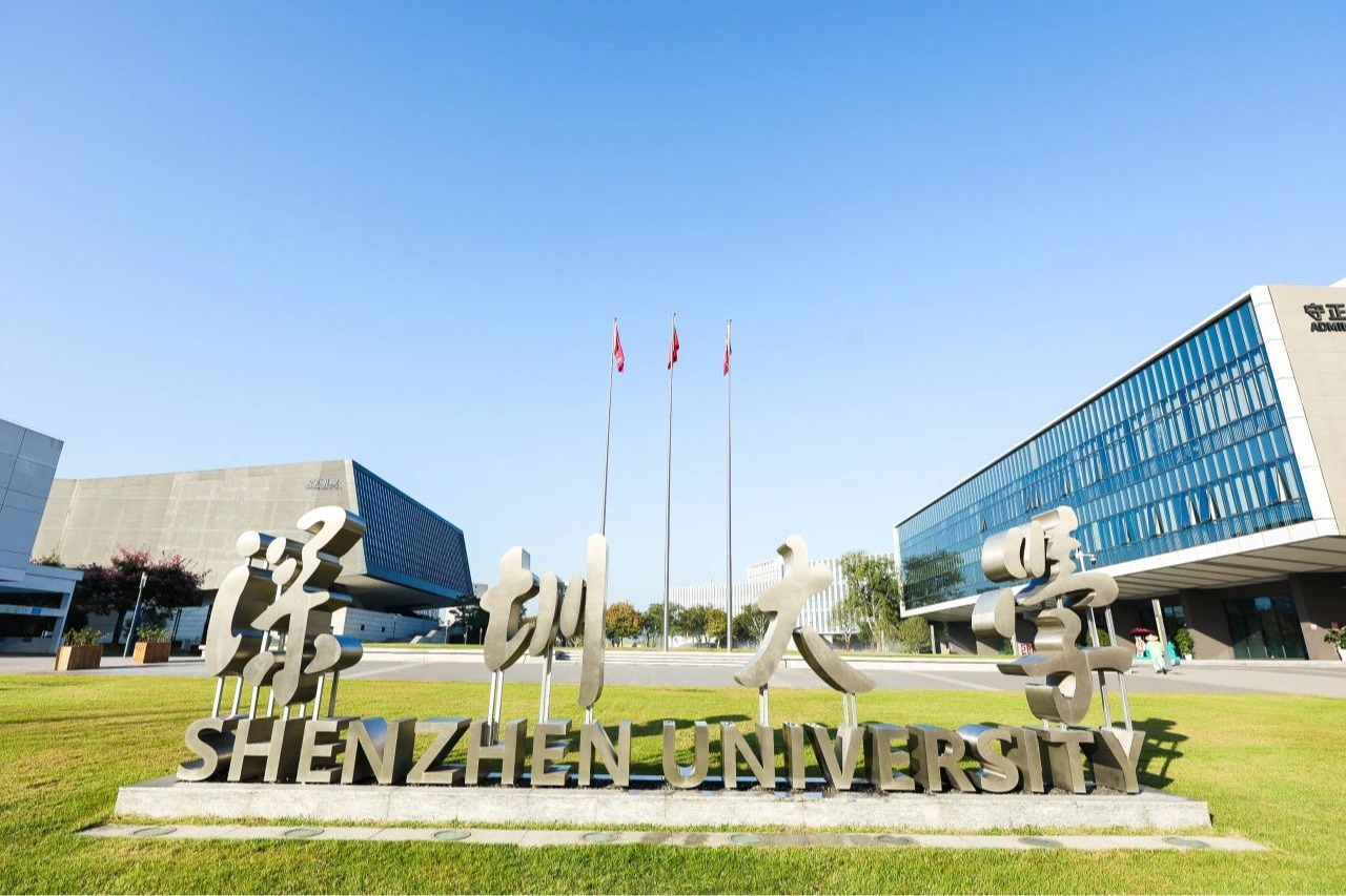 历史新高！深圳大学2025年度国家自然科学基金项目首批获383项！