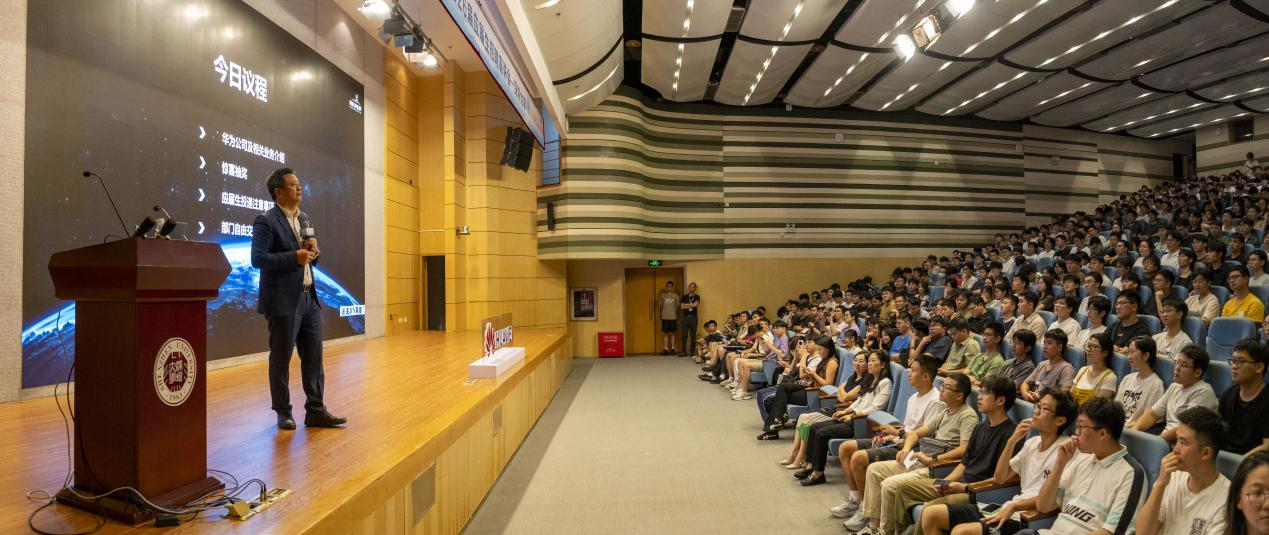华为专场宣讲会火爆开场 深圳大学2026届秋招正式拉开帷幕