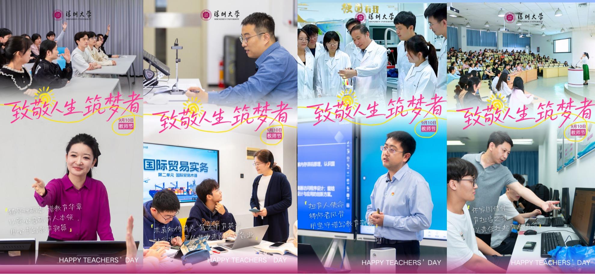 致敬人生筑梦者！