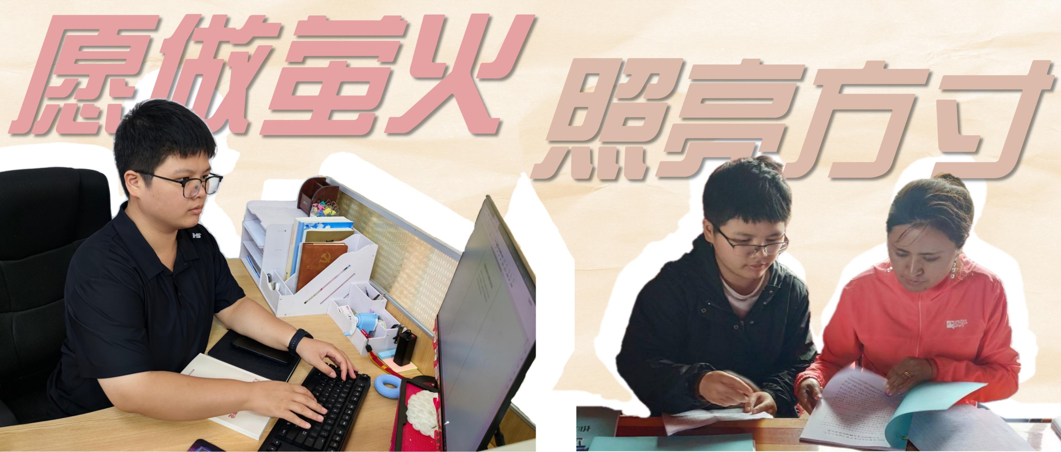 跨越三千公里的青春奔赴