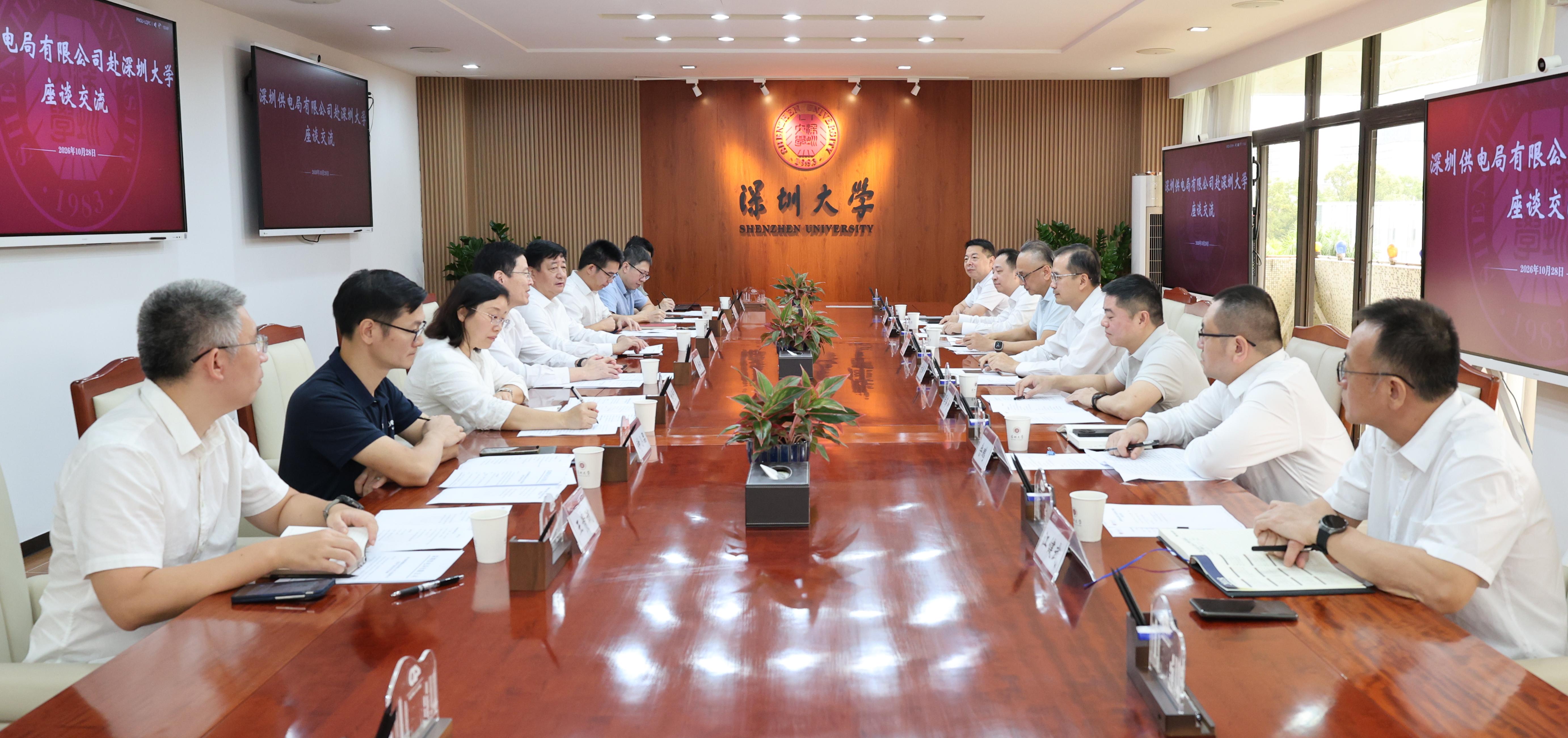 南方电网深圳供电局一行来深圳大学调研