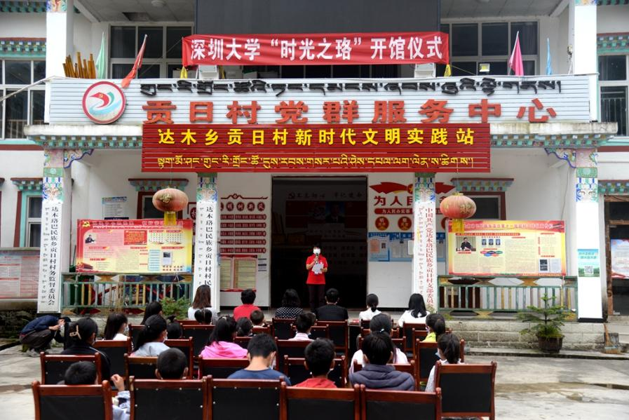 投身公益行，传承“三自”精神——深圳大学开展“时光益读”项目2022年暑假社会实践活动