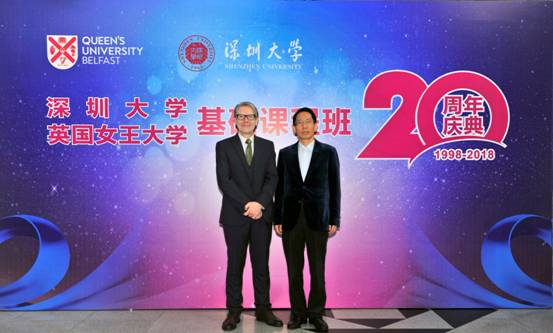 深圳大学·英国女王大学基础课程班(女王班)2