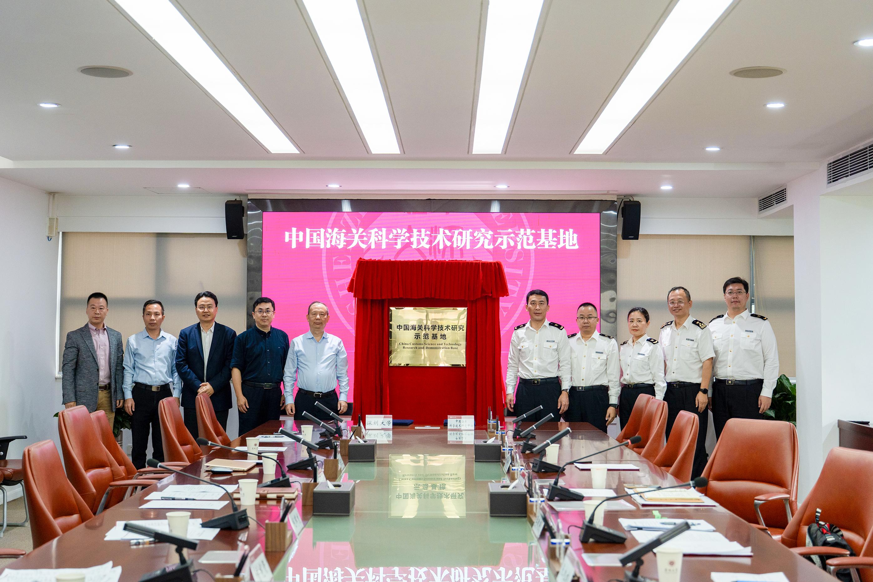 深圳大学与中国海关科学技术研究中心签署战略合作协议
