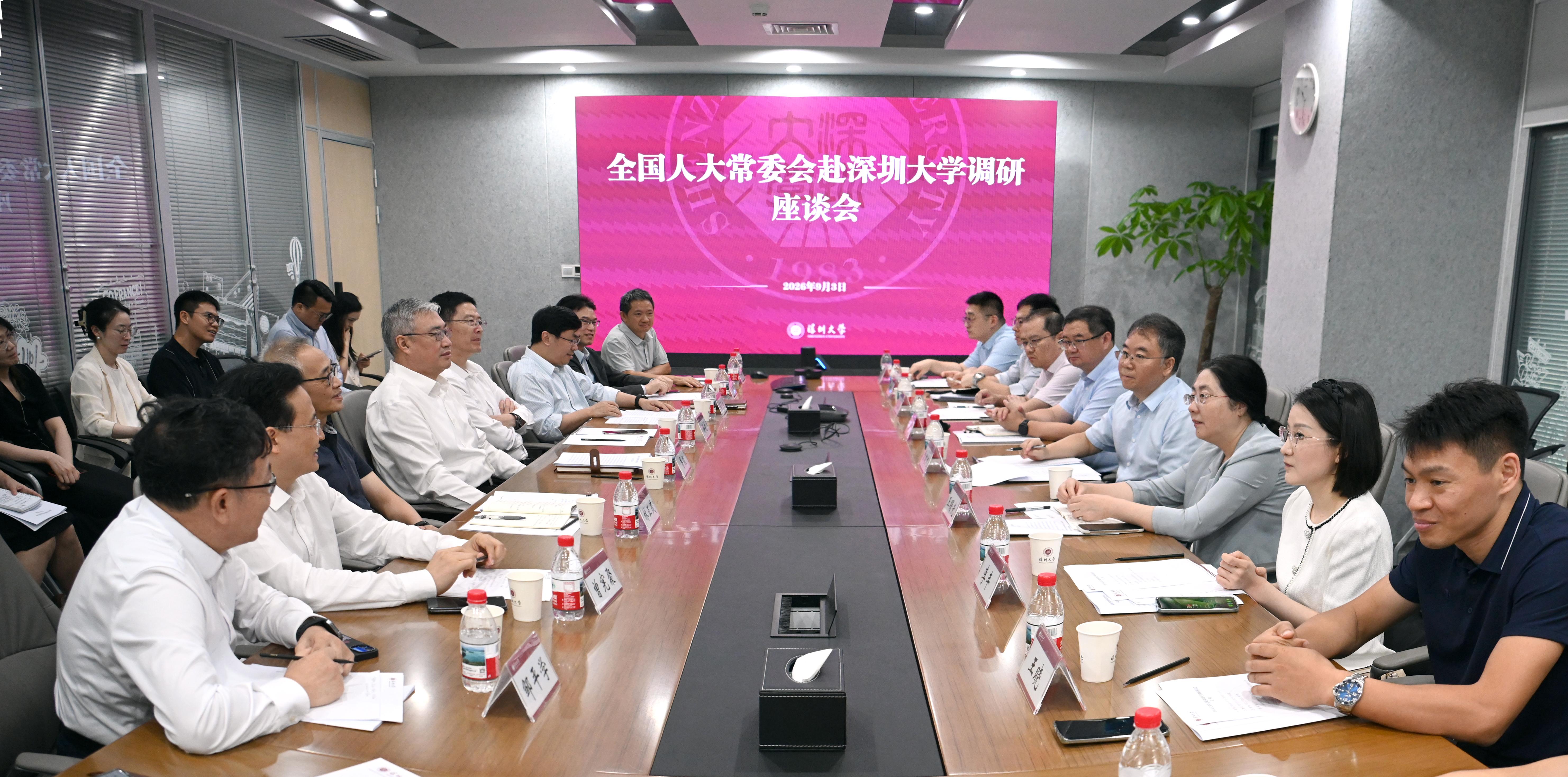 全国人大常委会港澳基本法委员会、法制工作委员会来深圳大学调研
