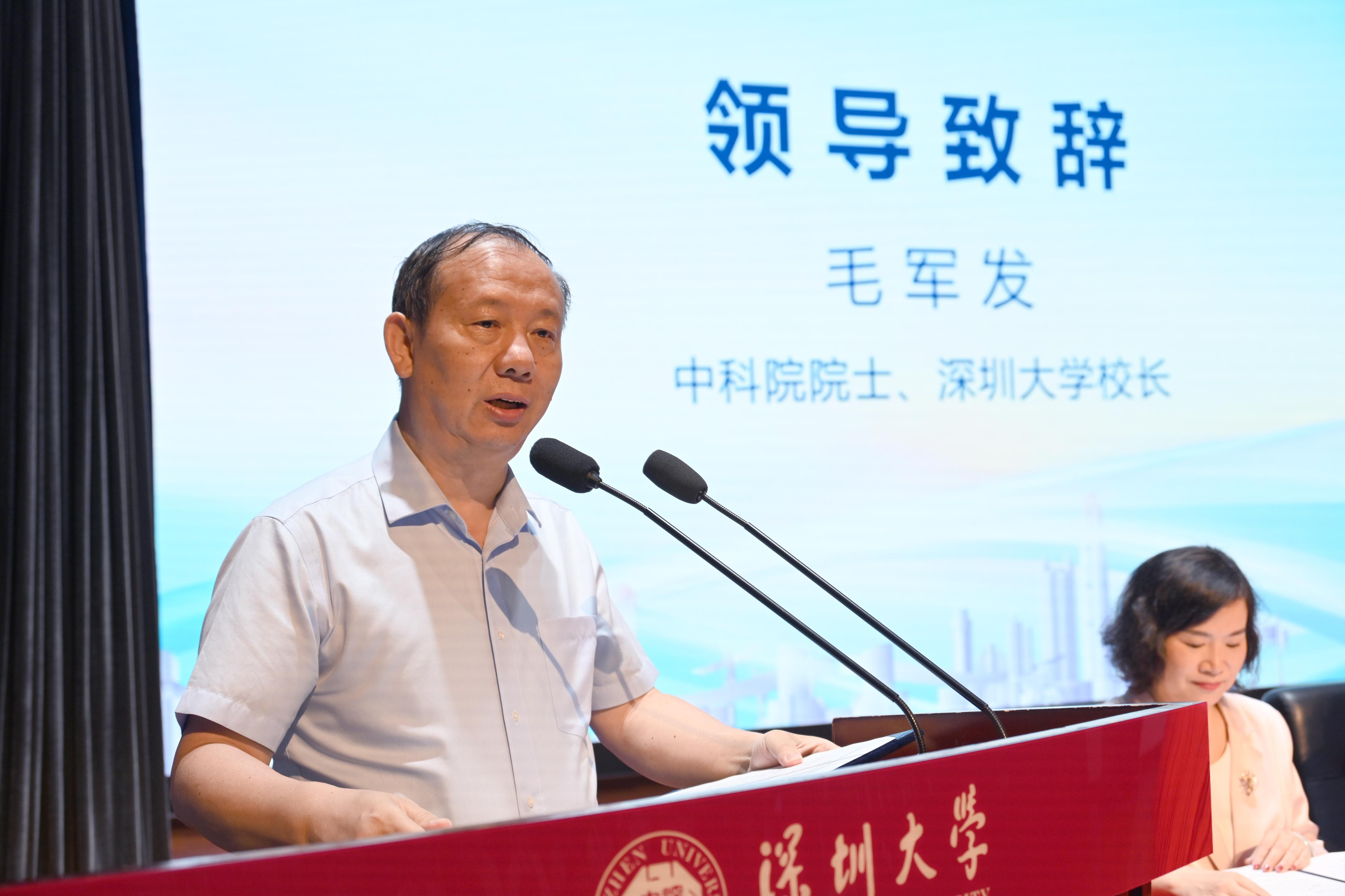 首届全国产教融合、科教融汇人才培养高层论坛在深圳大学举办