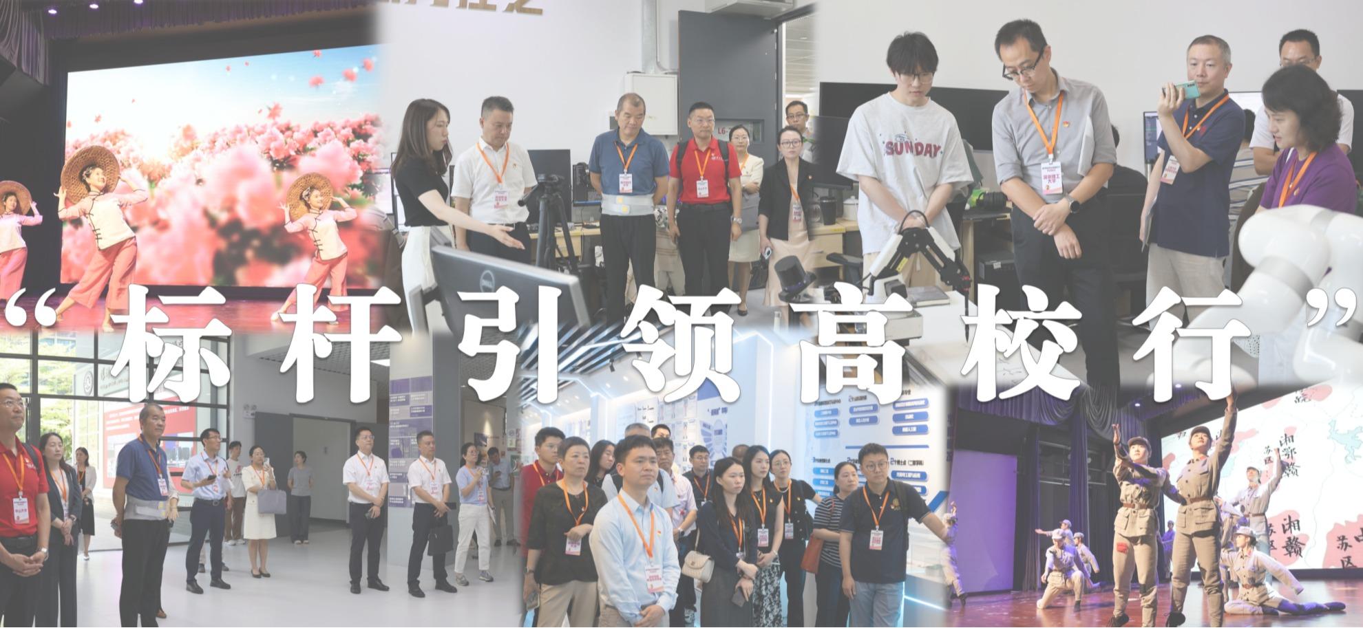 深圳市“标杆引领高校行”走进深大