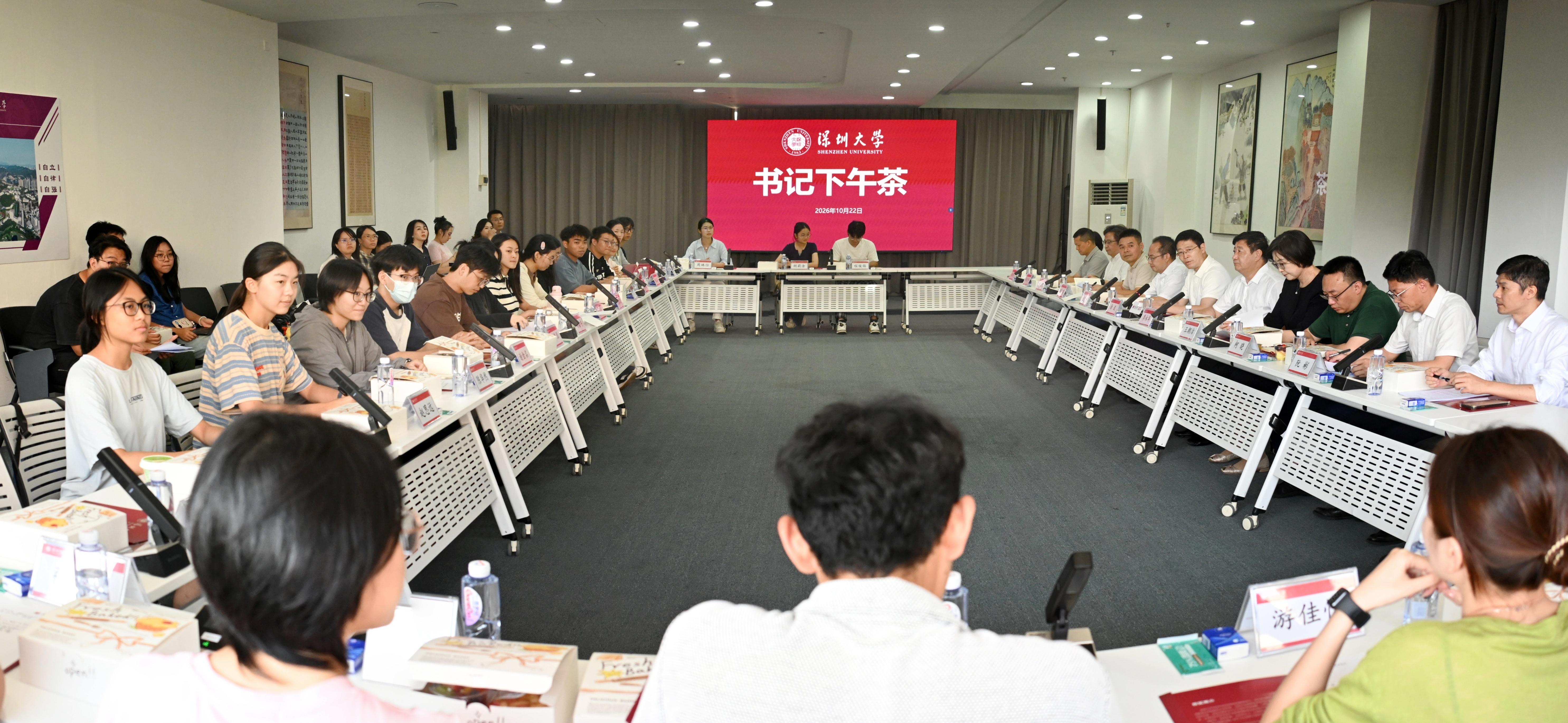 深圳大学举办“书记下午茶”活动 校领导与新生面对面共话成长