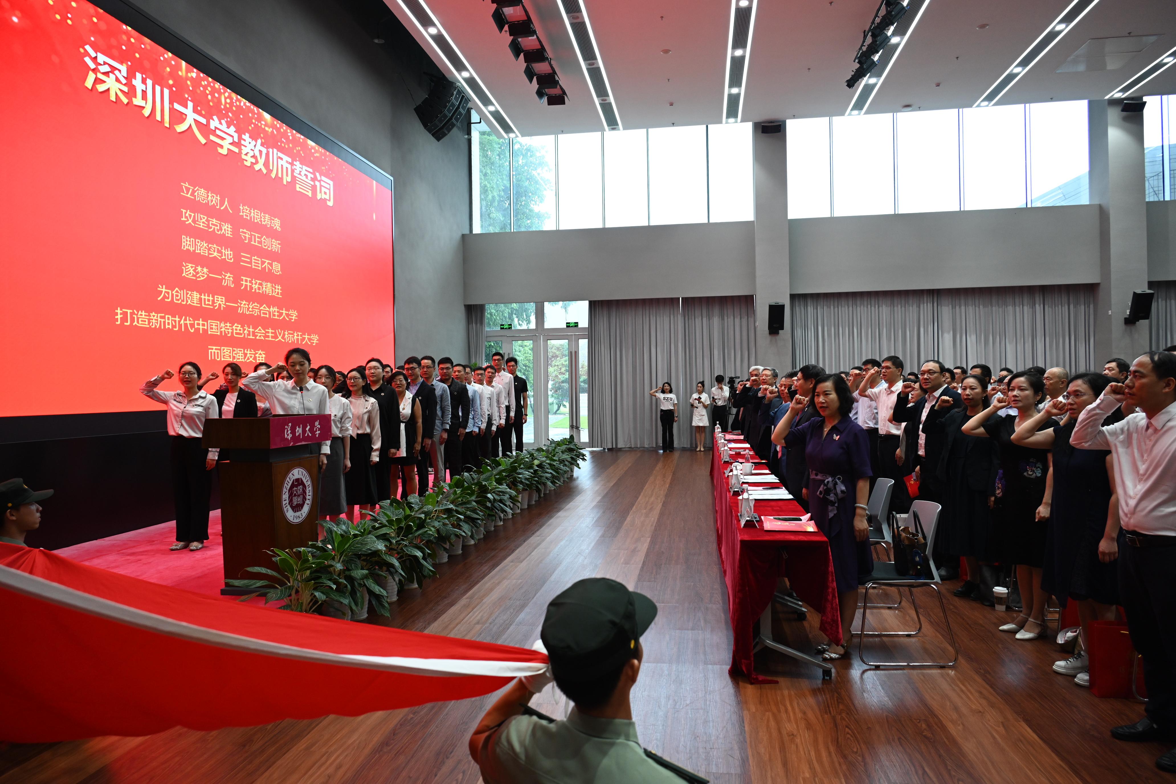 深圳大学召开庆祝第39个教师节暨表彰大会