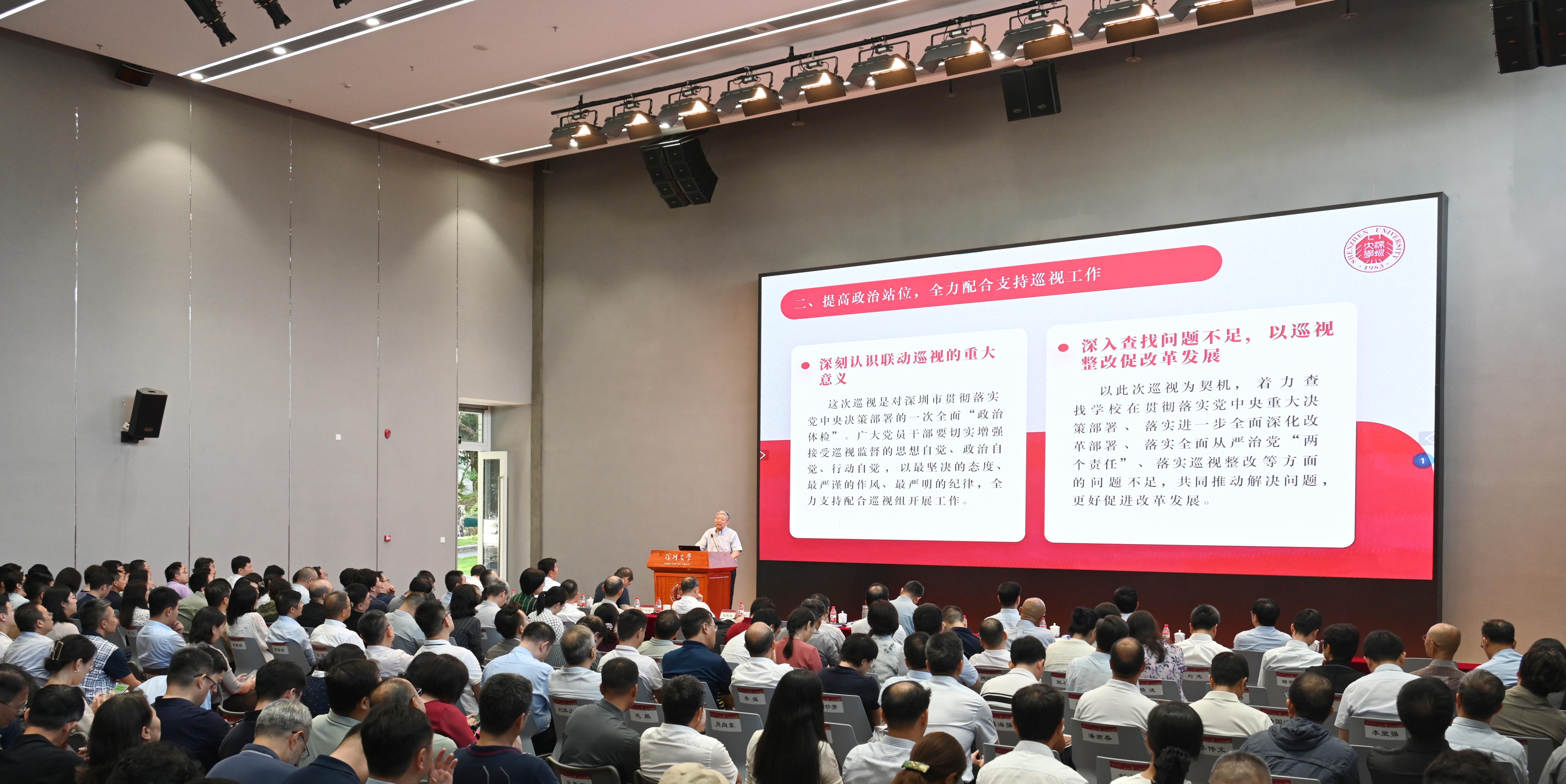 深圳大学召开2025年秋季新学期工作会议
