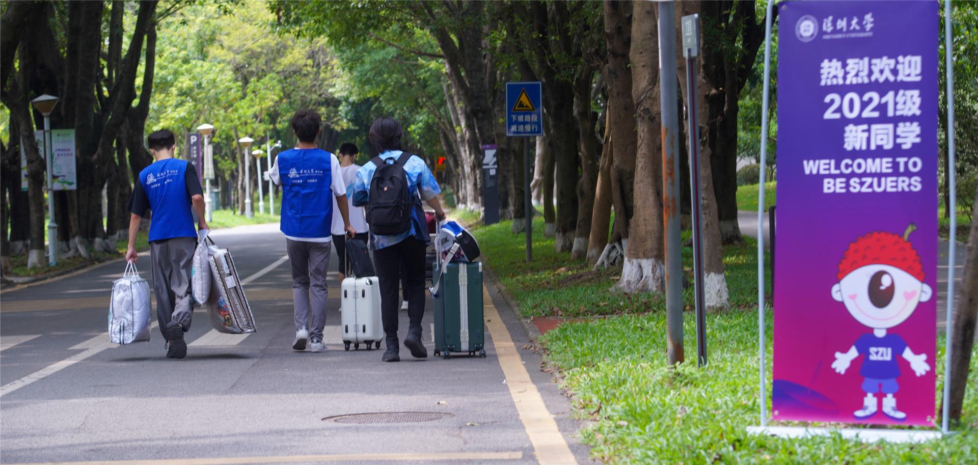 欢迎2021级新同学