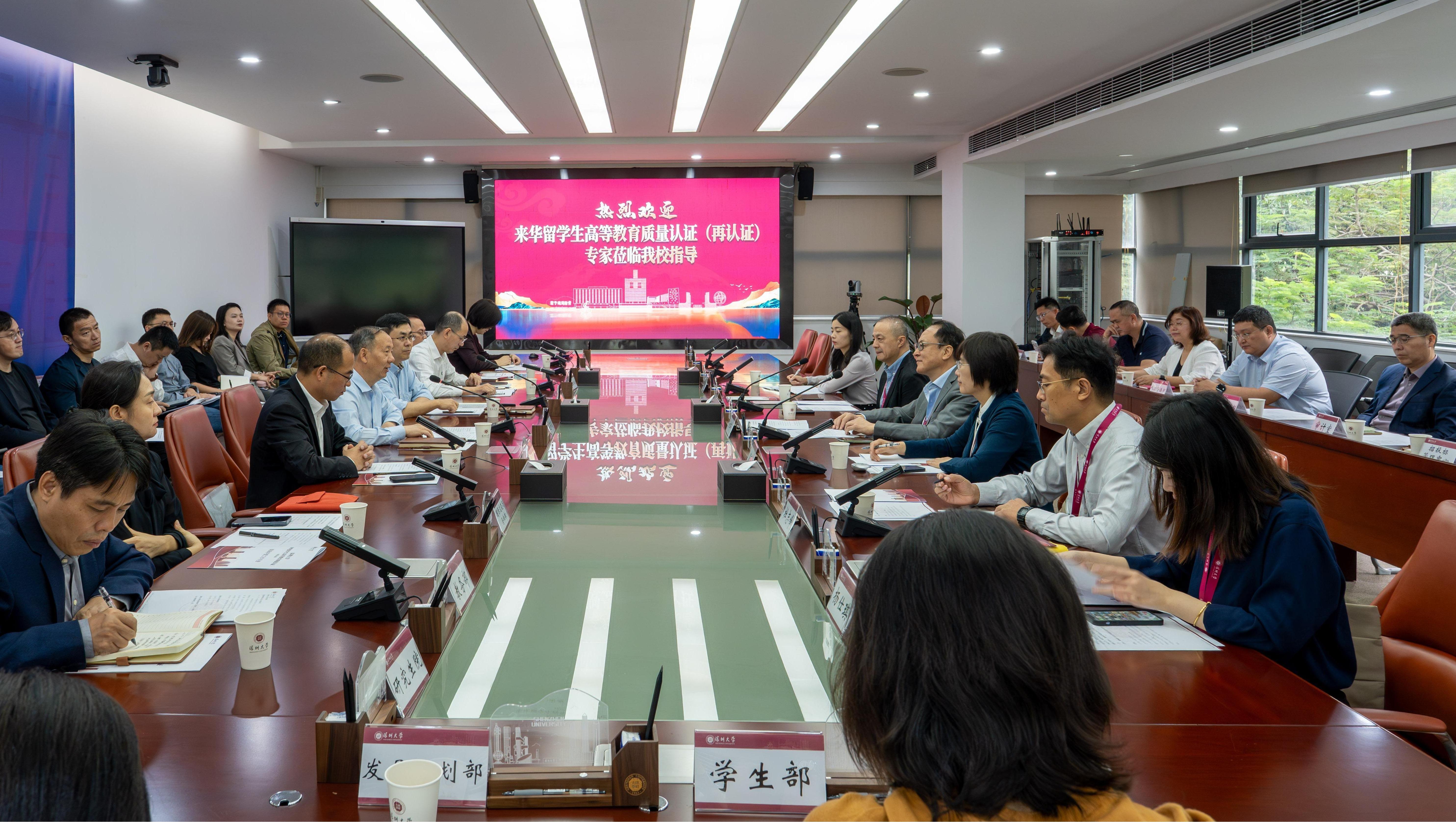 深圳大学接受来华留学生高等教育质量再认证现场审查