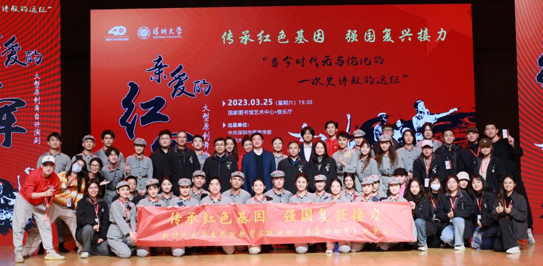 传承红色基因 强国复兴接力 《亲爱的红军》北京巡演成功