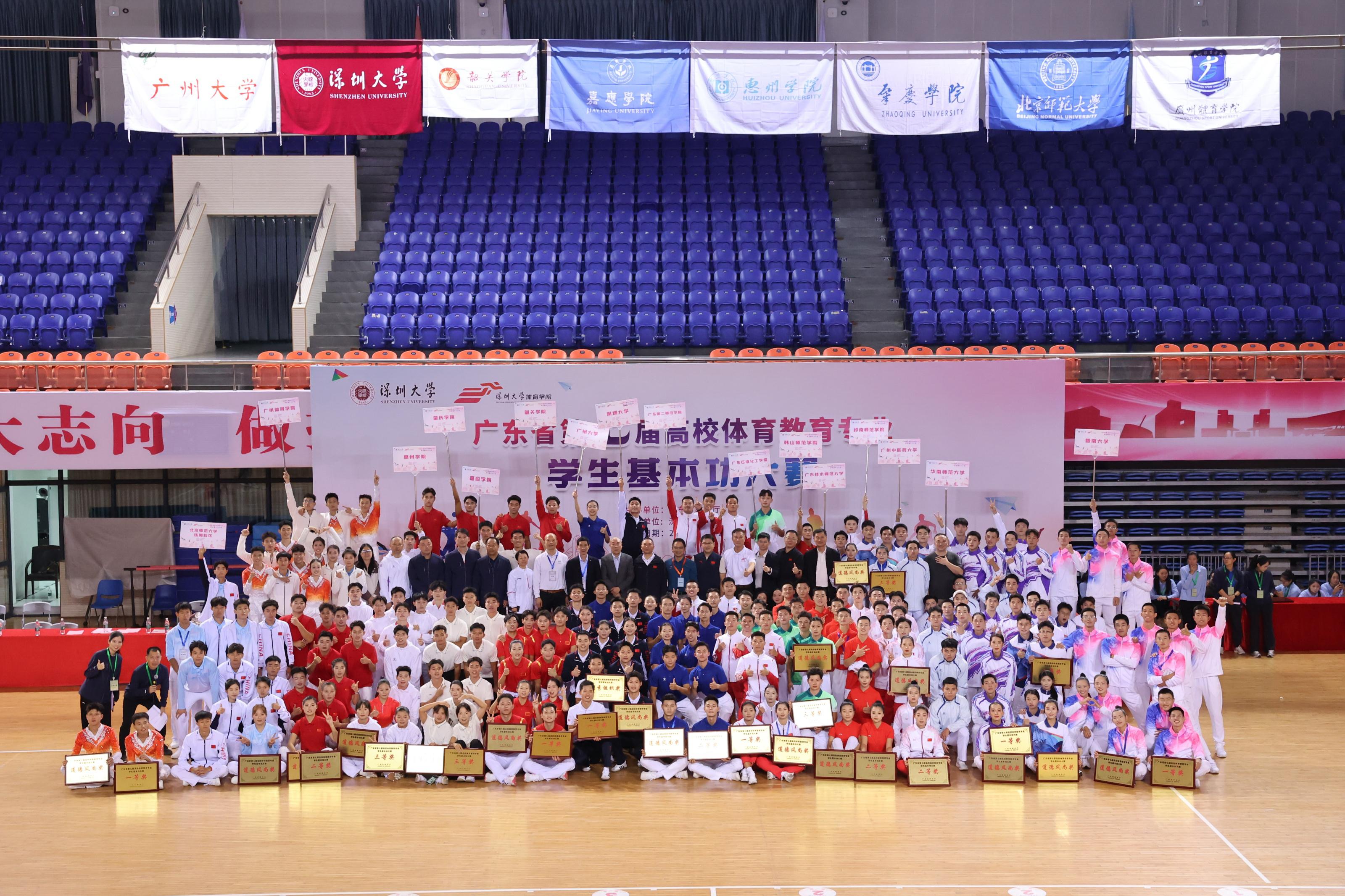 广东省第七届高校体育教育专业学生基本功大赛在深圳大学举行