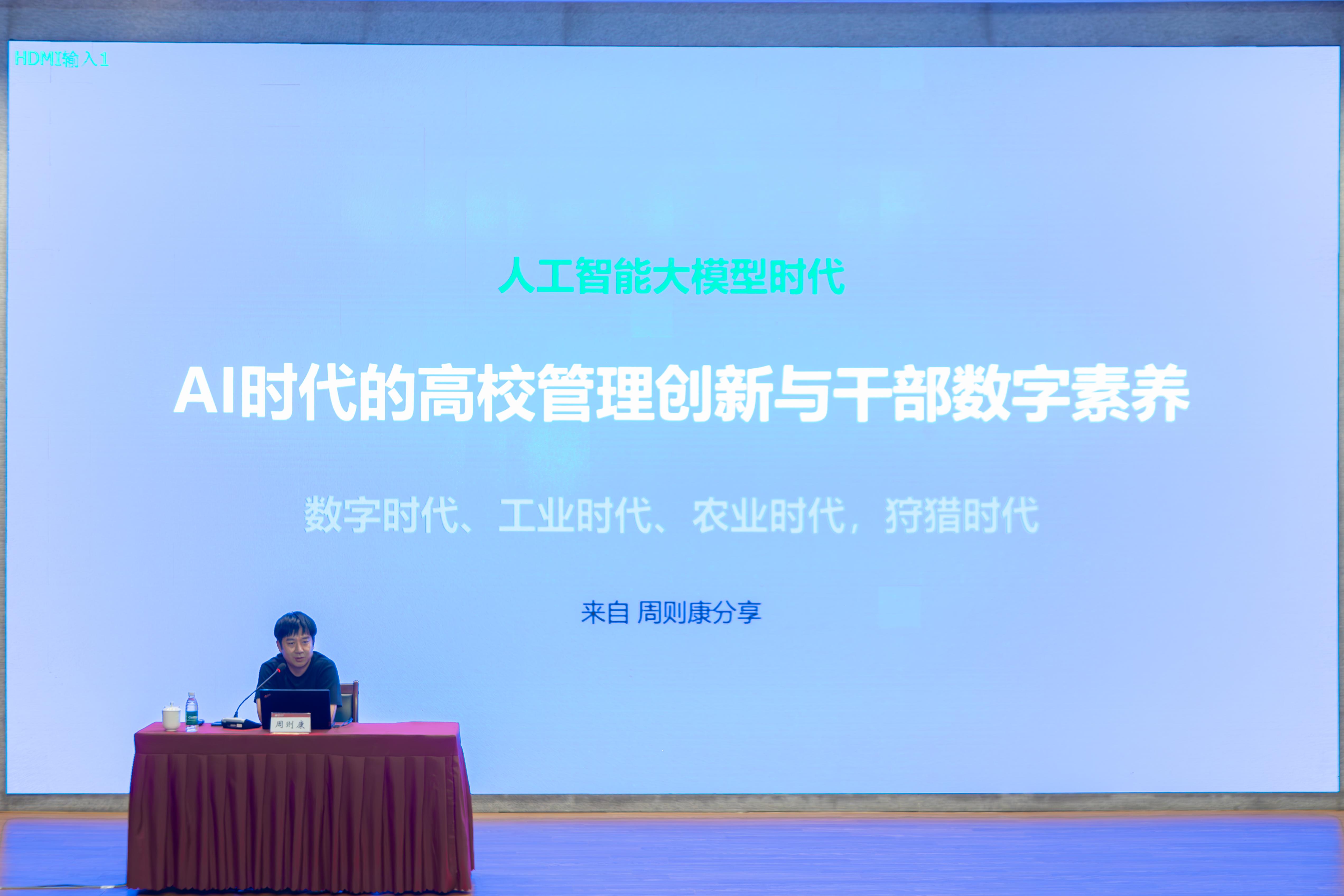 深圳大学举办新聘任七八级管理人员综合能力提升培训