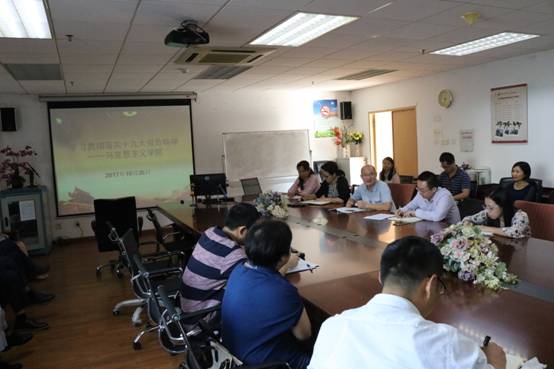 1全院大会学习十九大精神.JPG