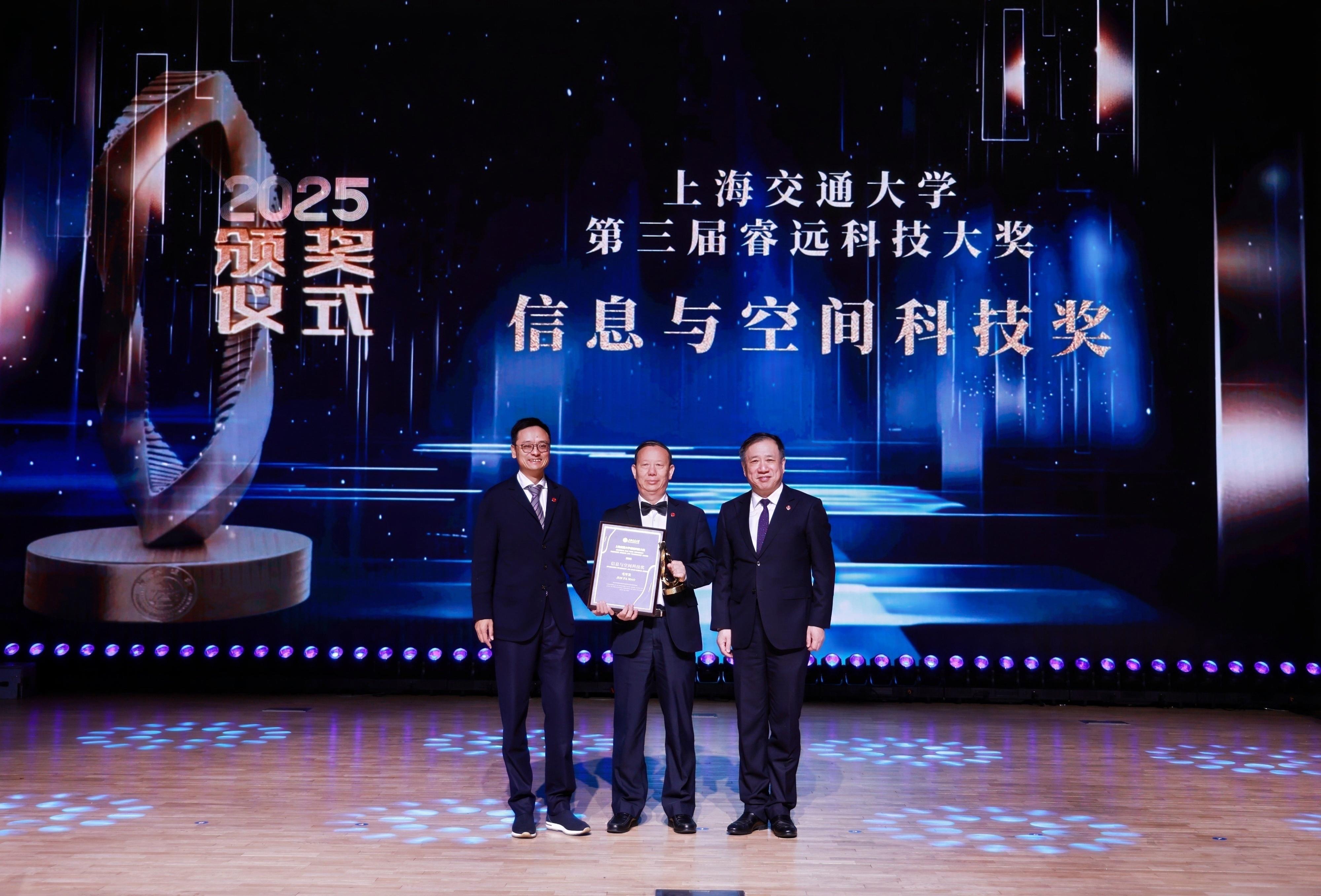 深圳大学校长毛军发获第三届睿远科技大奖信息与空间科技奖