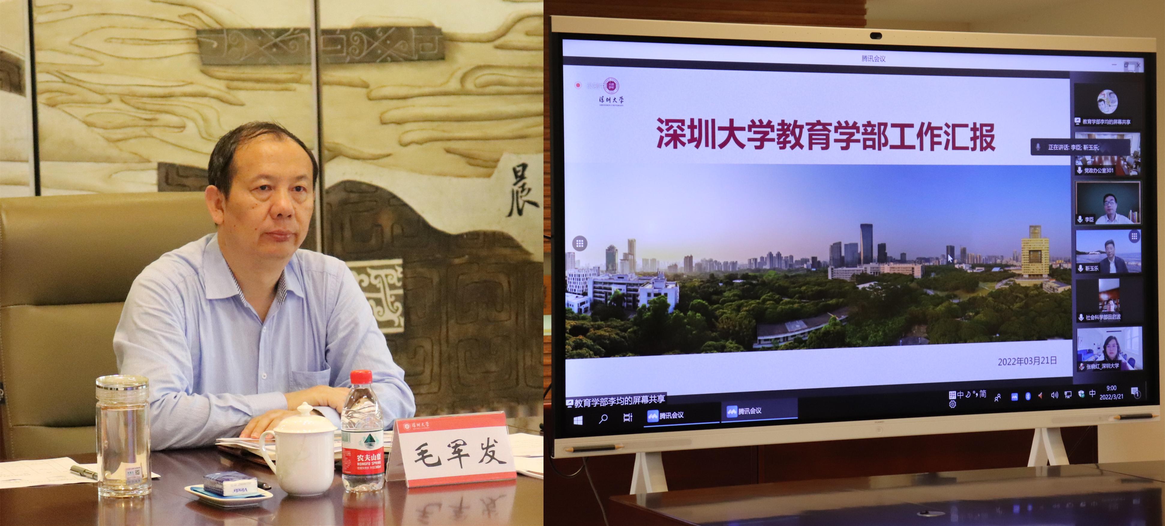 校长毛军发院士开展系列线上调研 指导各学院（部）工作