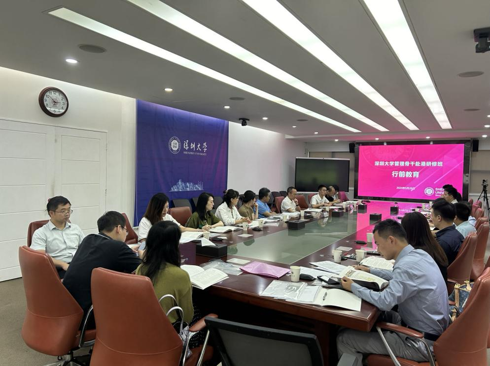 深学细悟勤实践研修赋能促贡献——深圳大学管理骨干赴港研修班（第八期）顺利举办