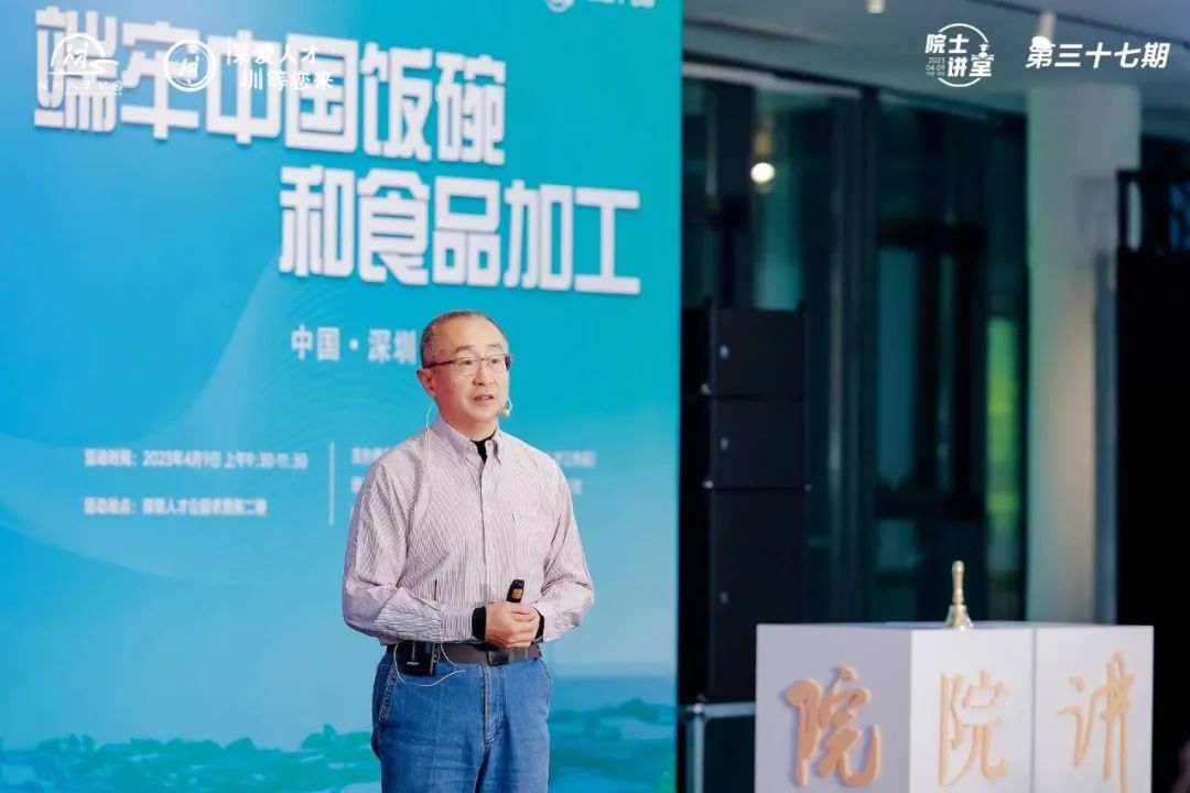 筑牢大国粮食安全根基，吴奇院士揭示未来食品加工的中国路径