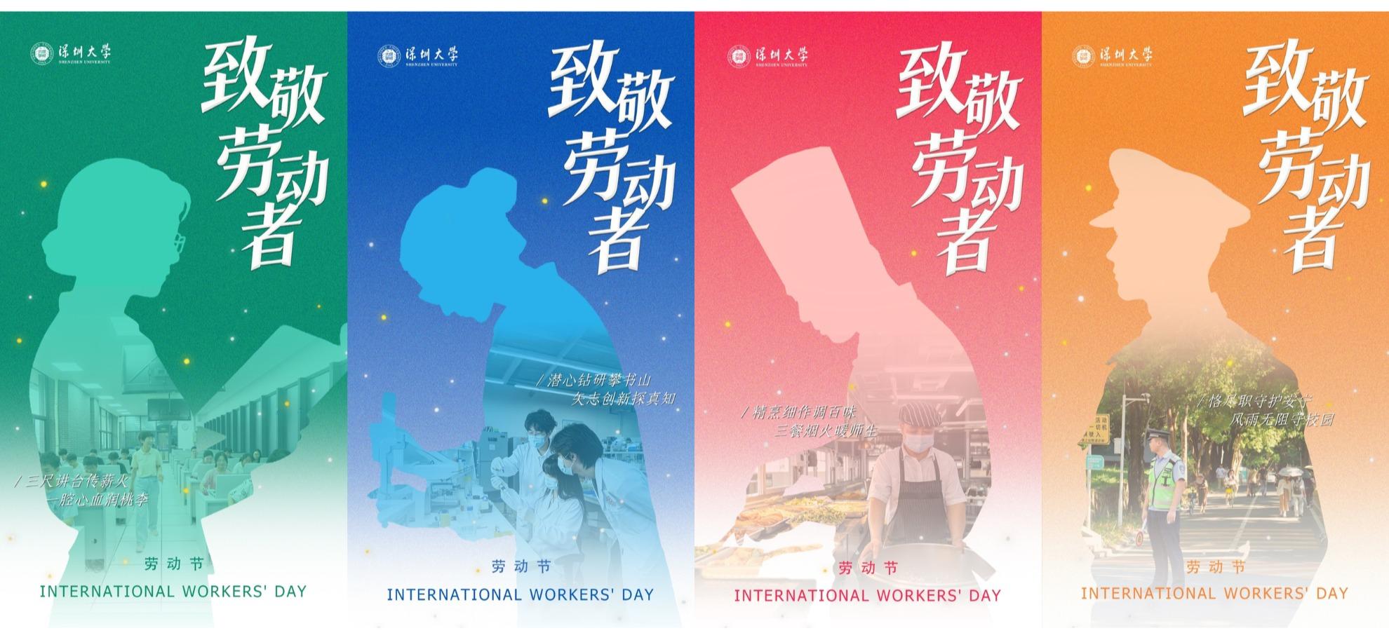 赞美劳动 致敬勤勉的追梦人